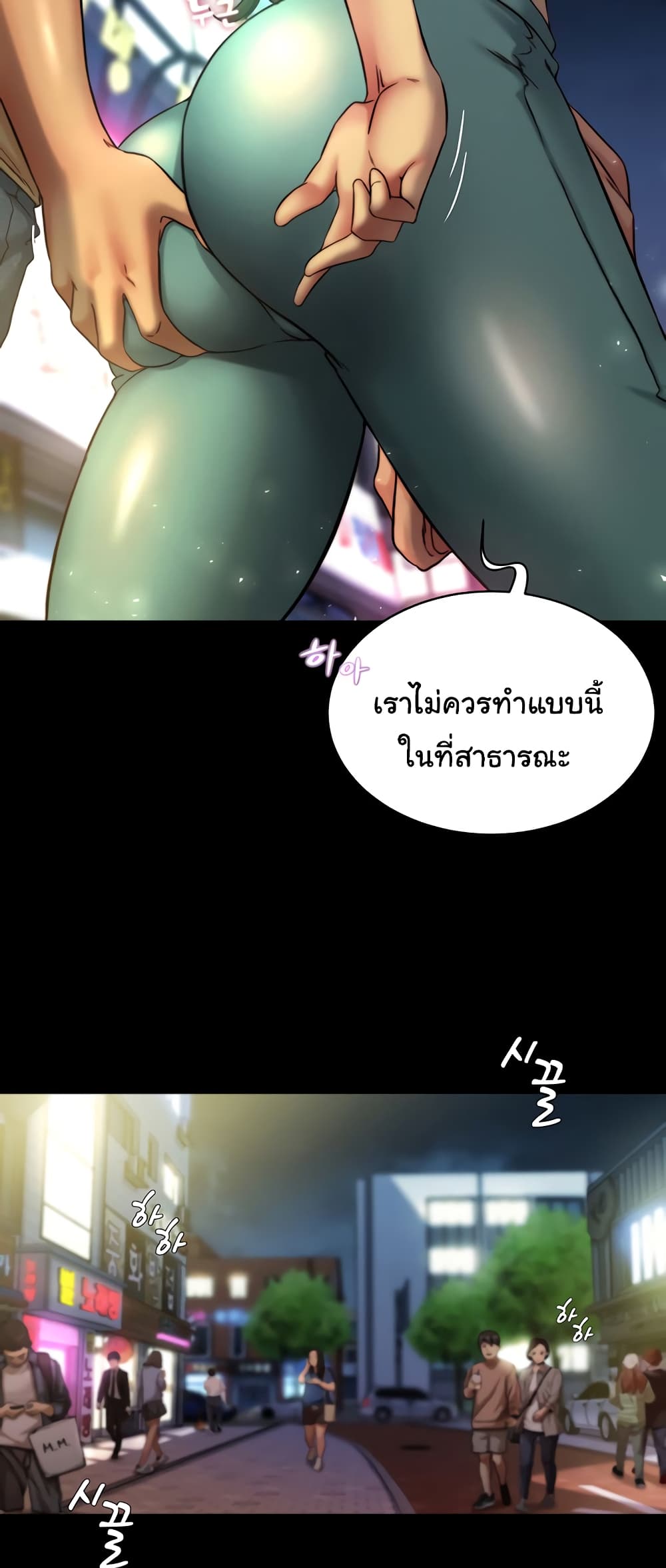 Panty Note 124 ภาพที่ 30