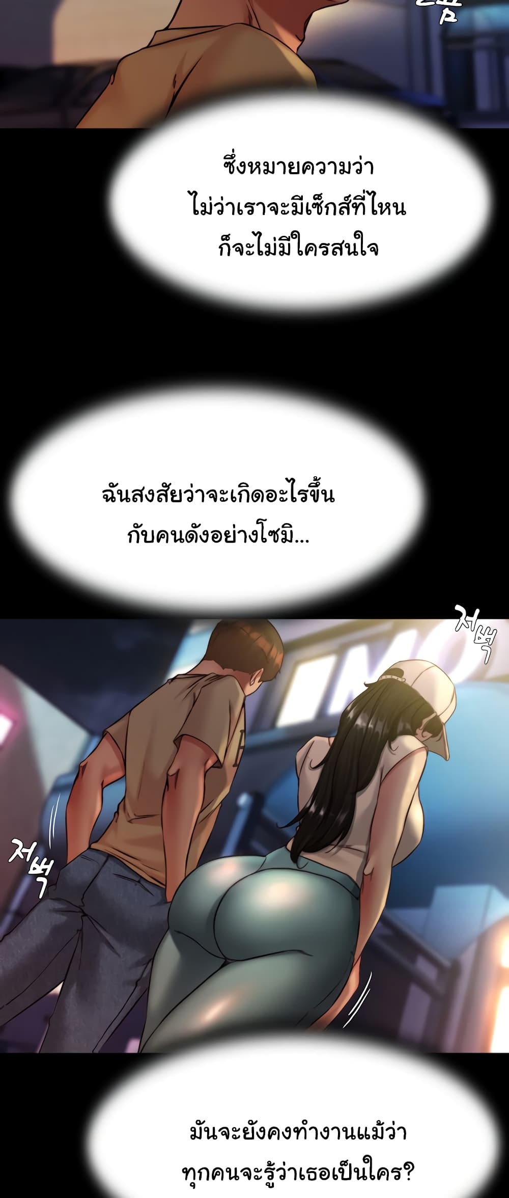 Panty Note 124 ภาพที่ 34