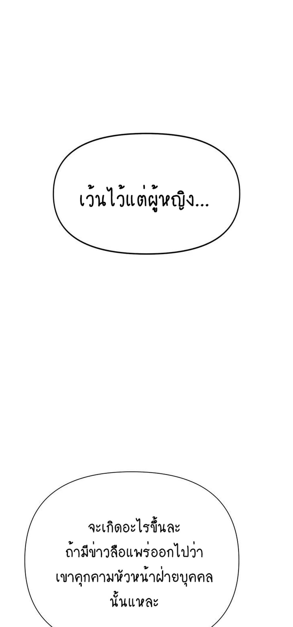 Trap 17 ภาพที่ 53