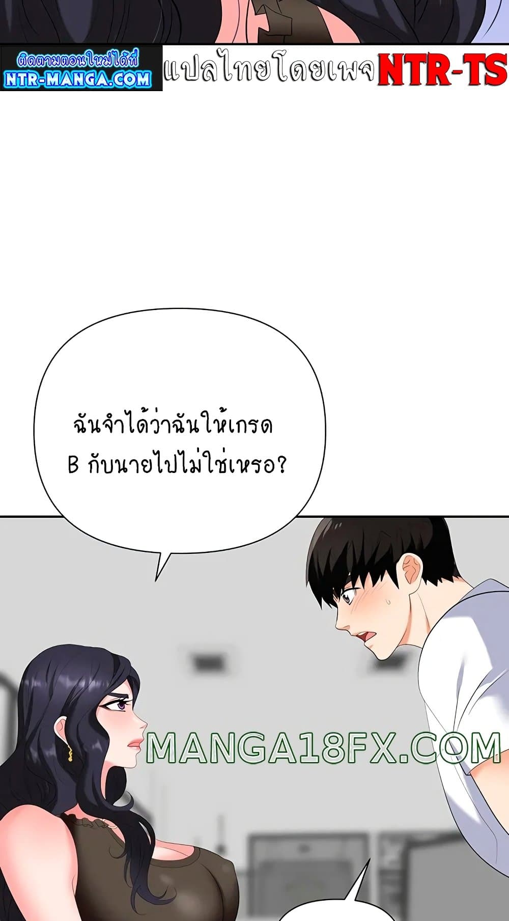 Trap 18 ภาพที่ 20