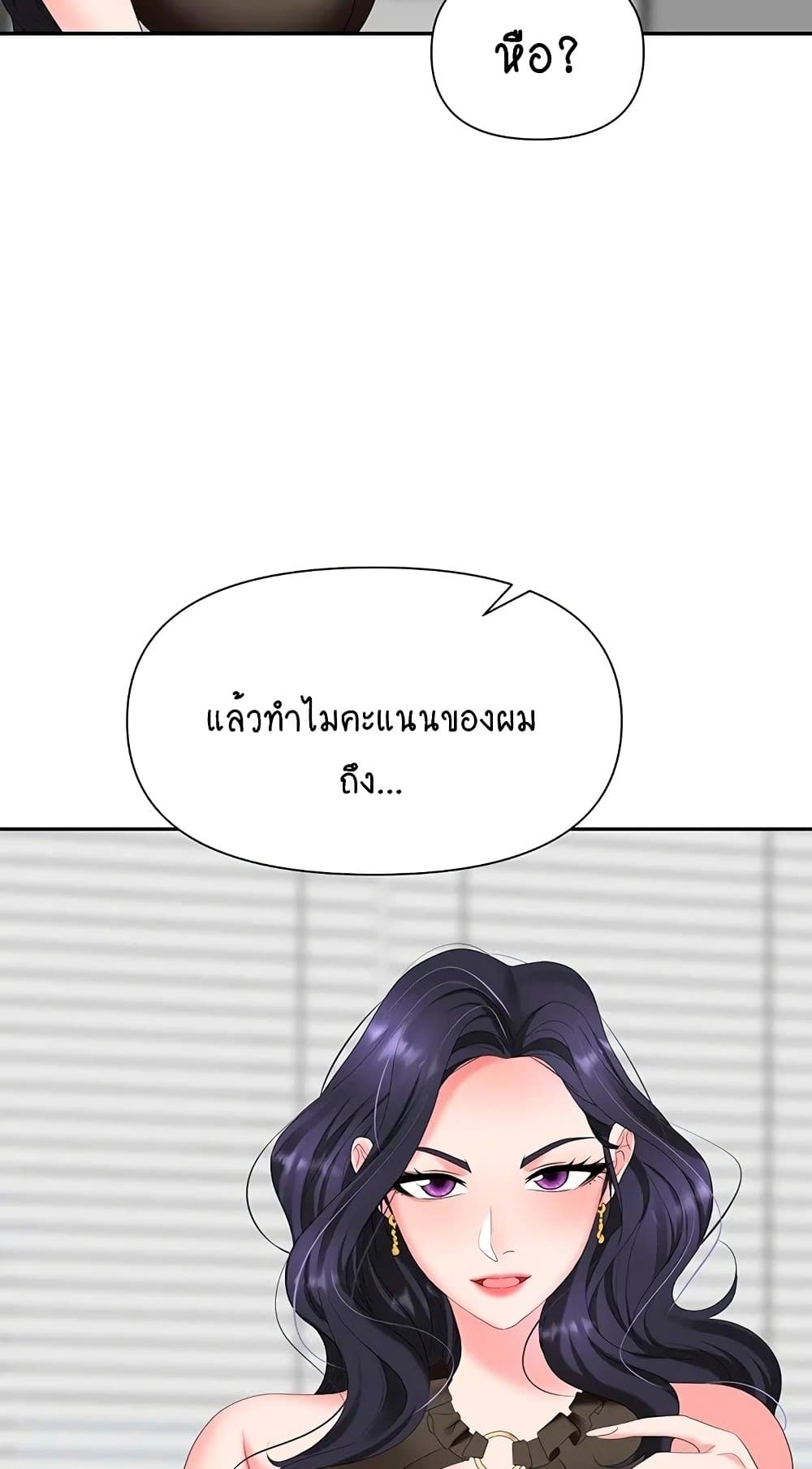 Trap 18 ภาพที่ 21