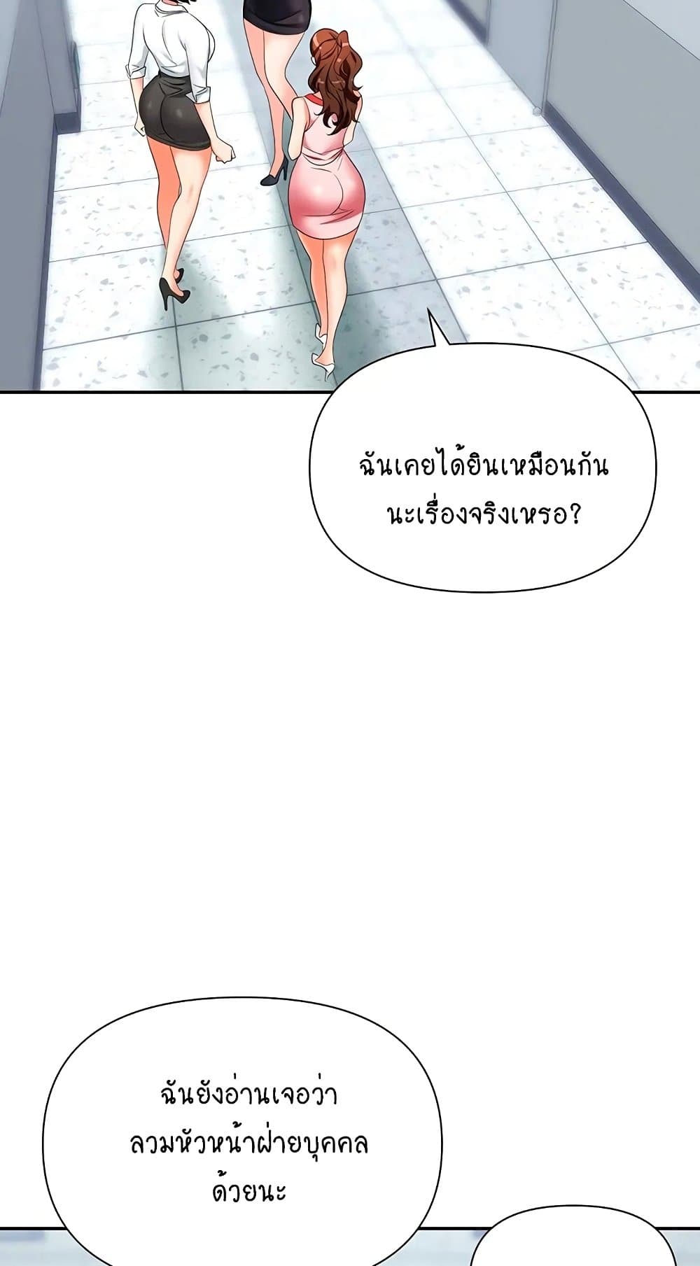 Trap 18 ภาพที่ 3