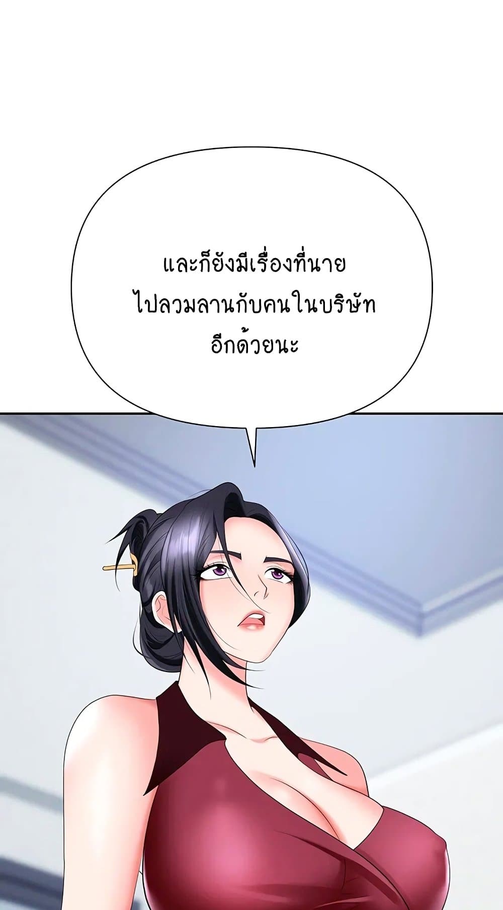 Trap 18 ภาพที่ 35