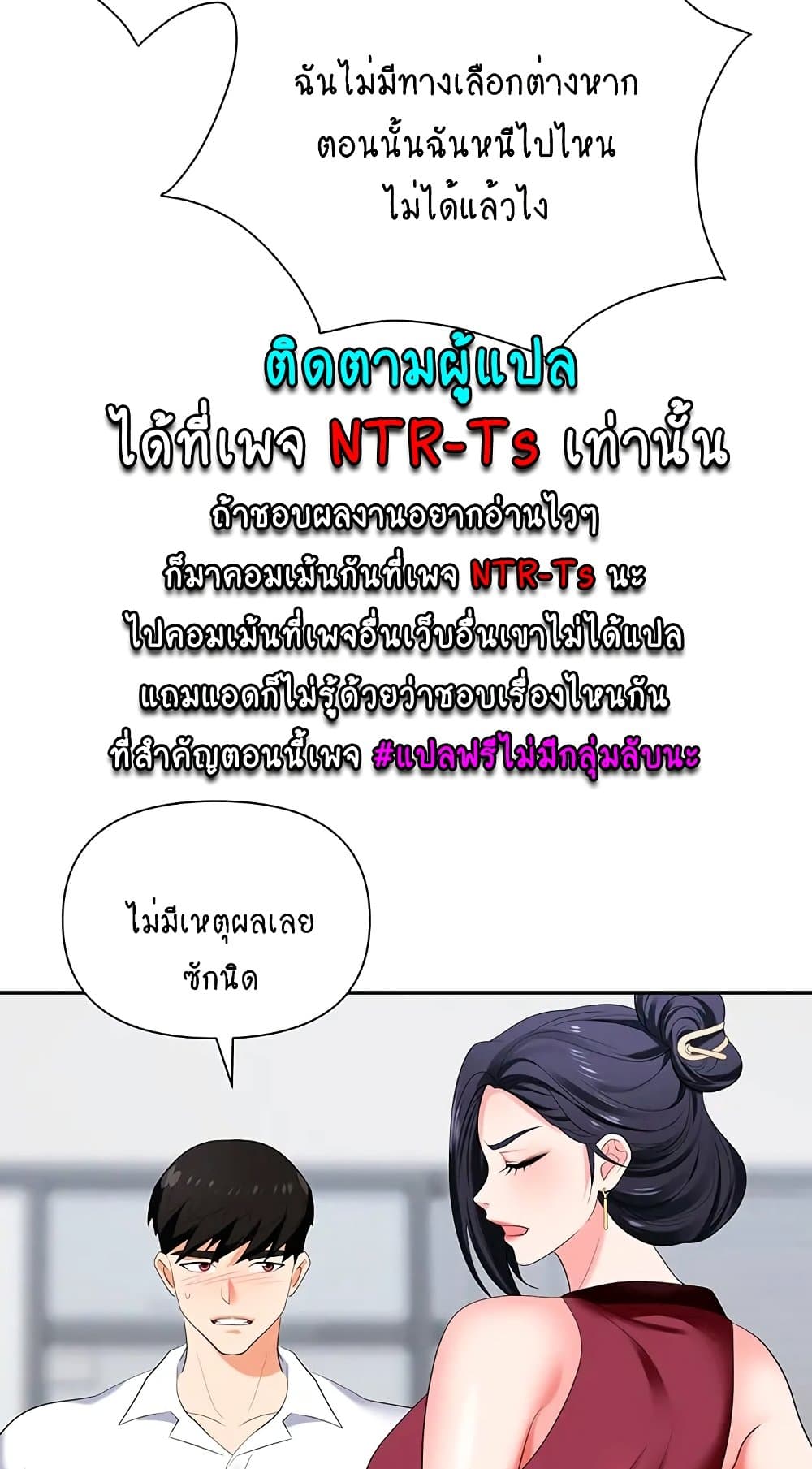 Trap 18 ภาพที่ 41