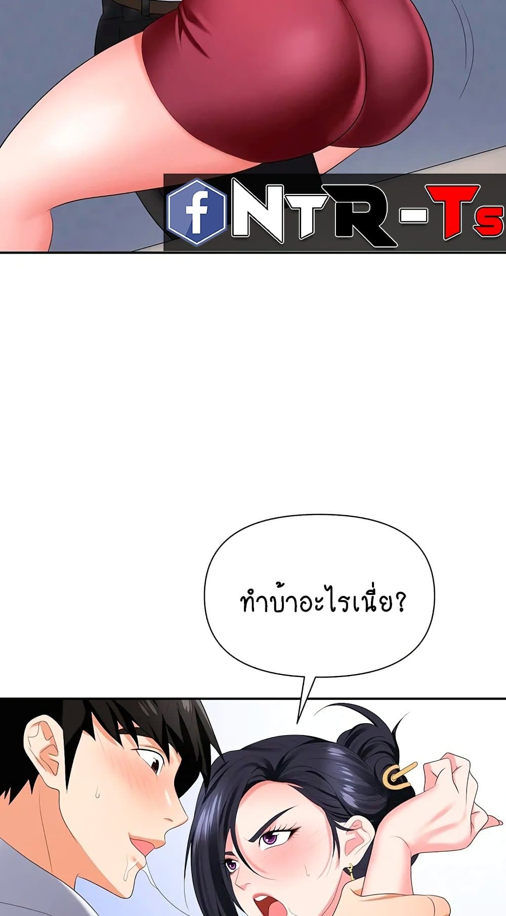 Trap 18 ภาพที่ 52