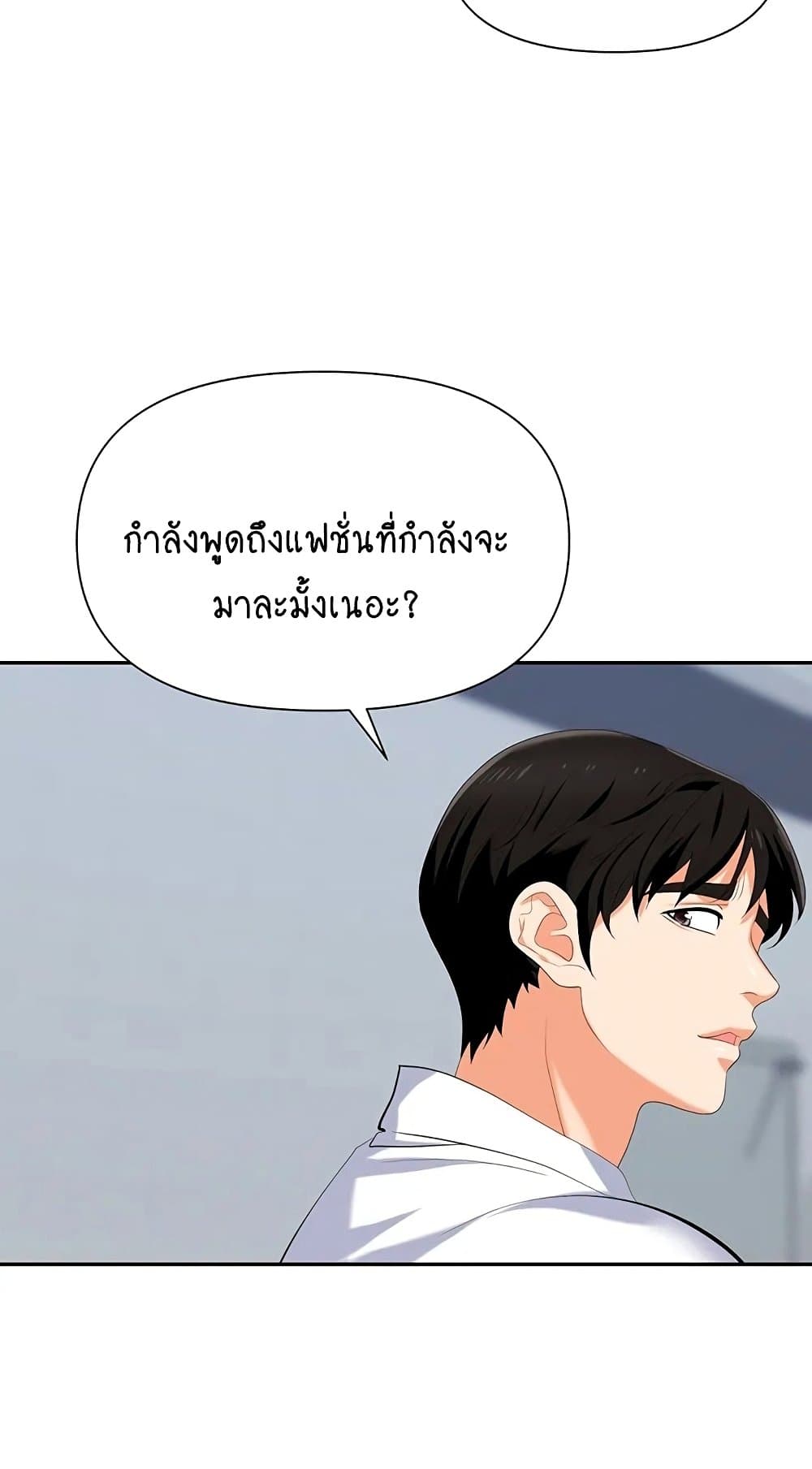 Trap 18 ภาพที่ 7