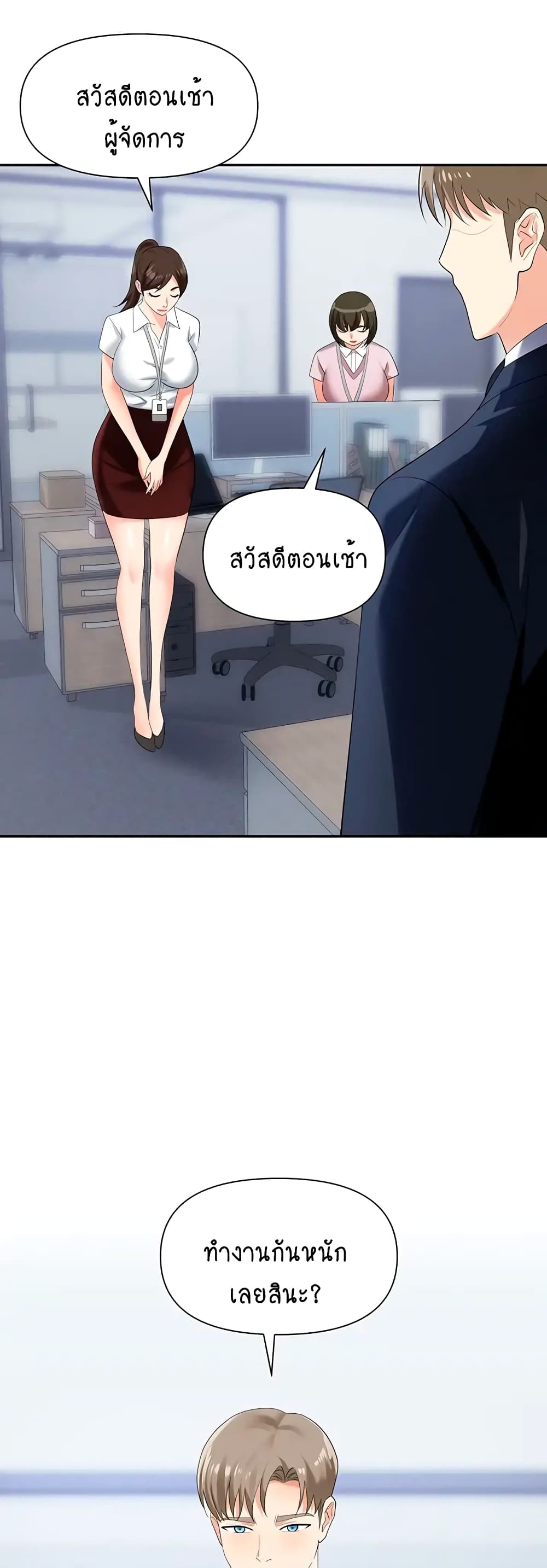 Trap 19 ภาพที่ 17