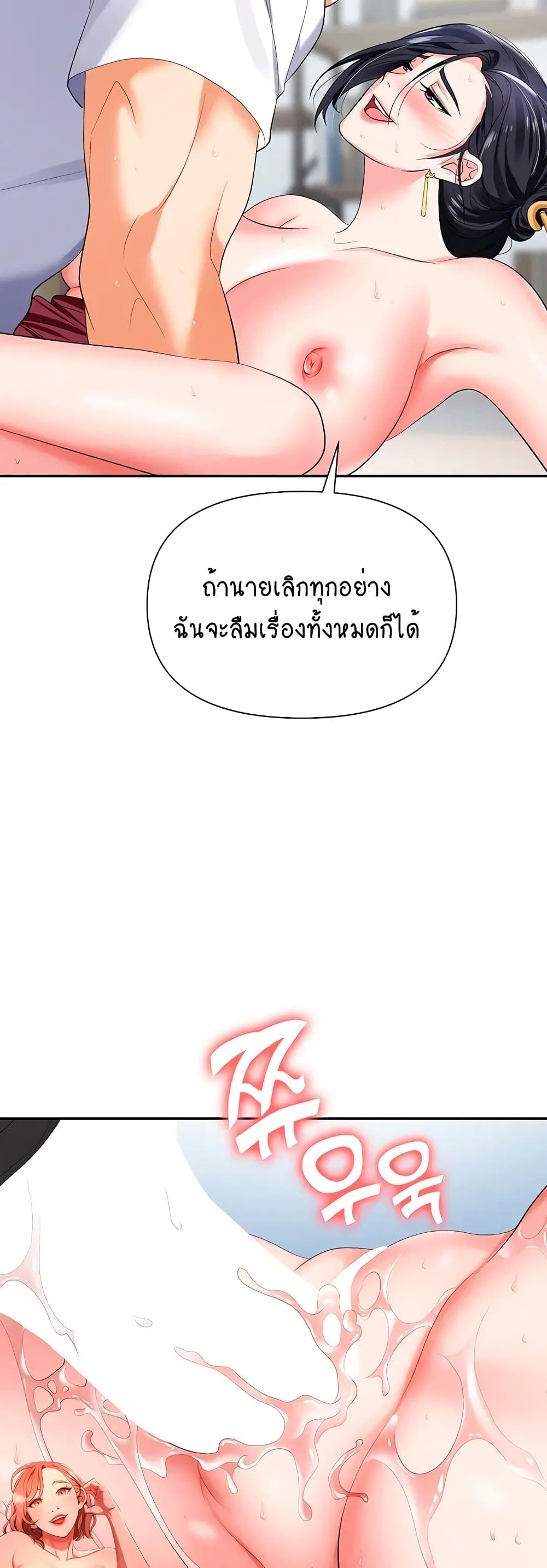 Trap 19 ภาพที่ 9