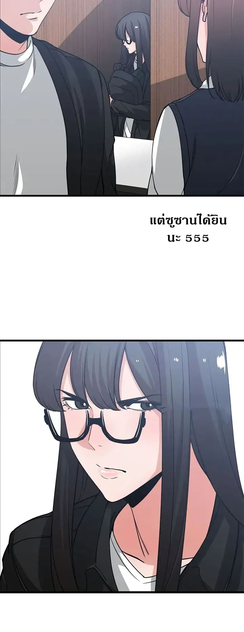 You’re Not That Special! 37 ภาพที่ 17
