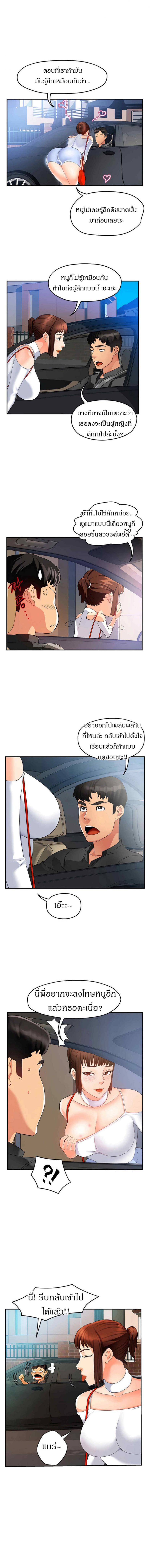 Team Leader Report 13 ภาพที่ 14