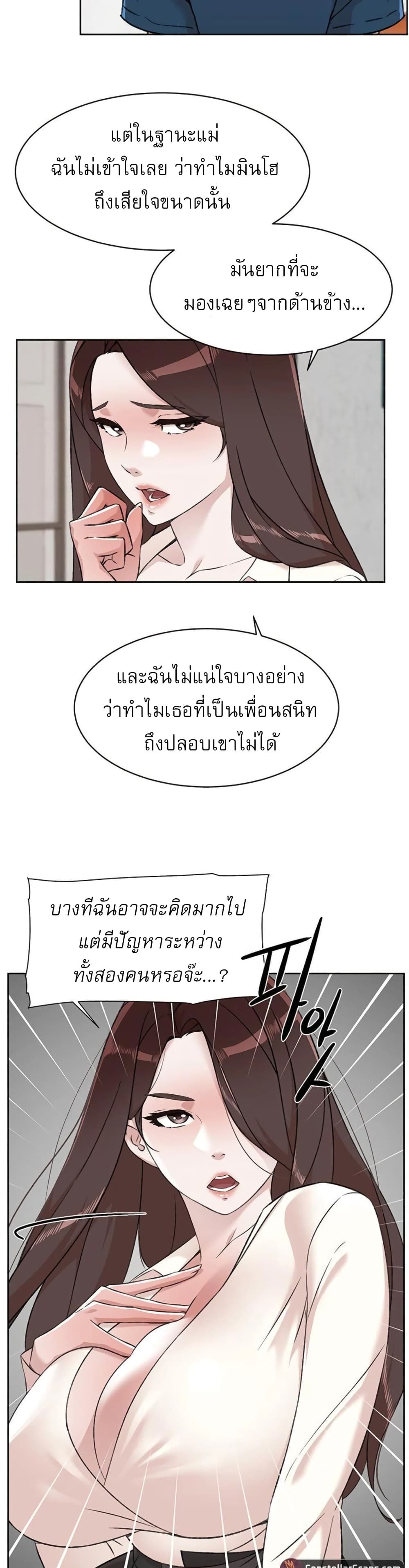 Everything About Best Friend 84 ภาพที่ 18
