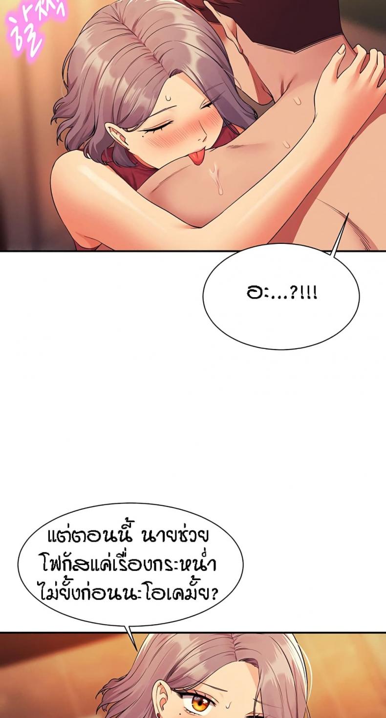 Is There No Goddess in My College 75 ภาพที่ 23