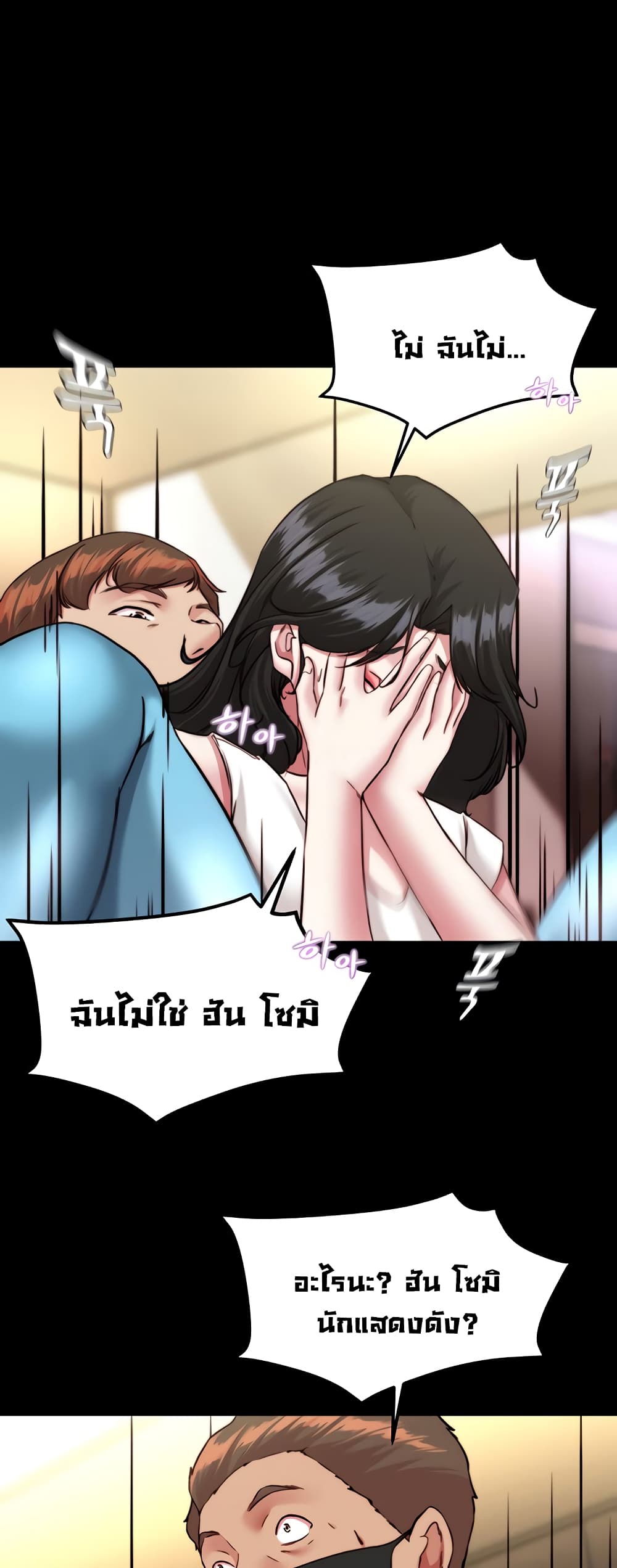 Panty Note 125 ภาพที่ 20