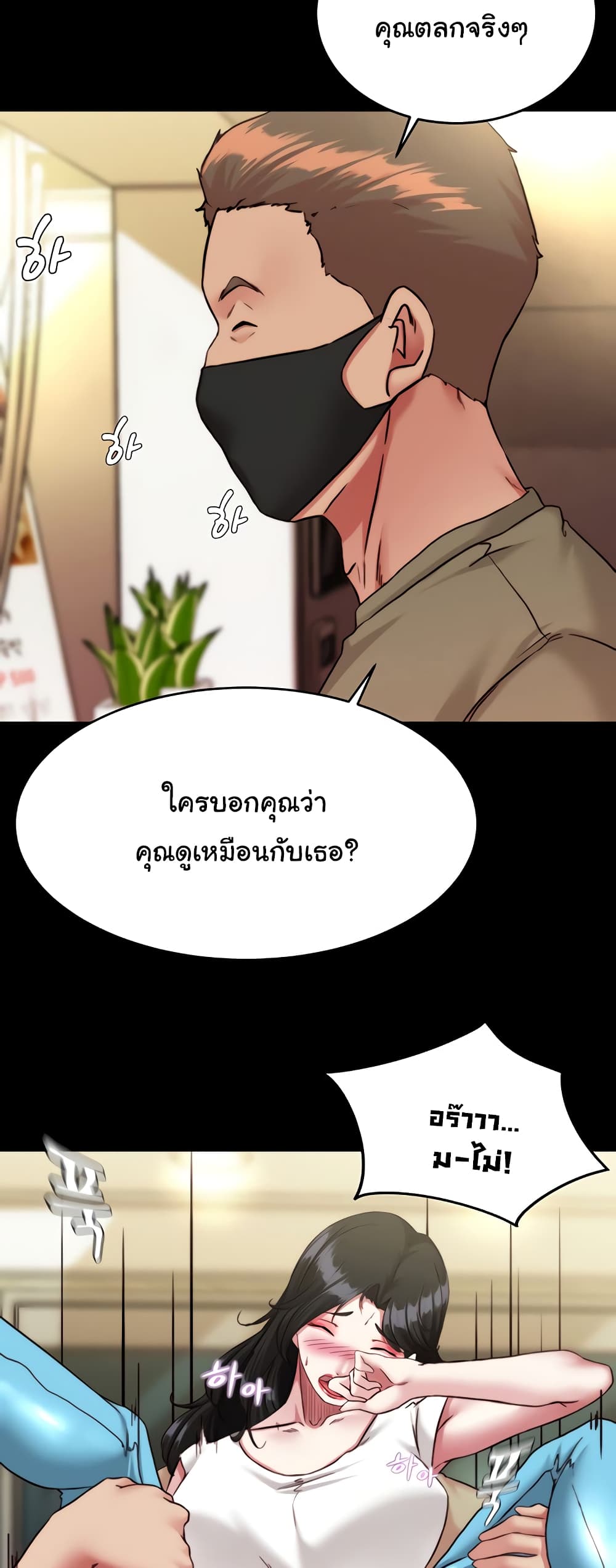 Panty Note 125 ภาพที่ 22