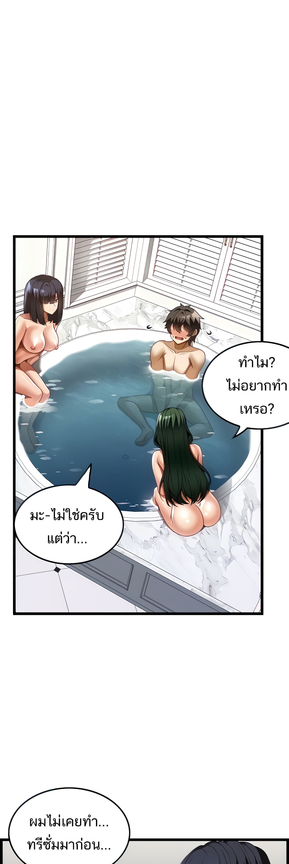 Too Good at Massages 23 ภาพที่ 12