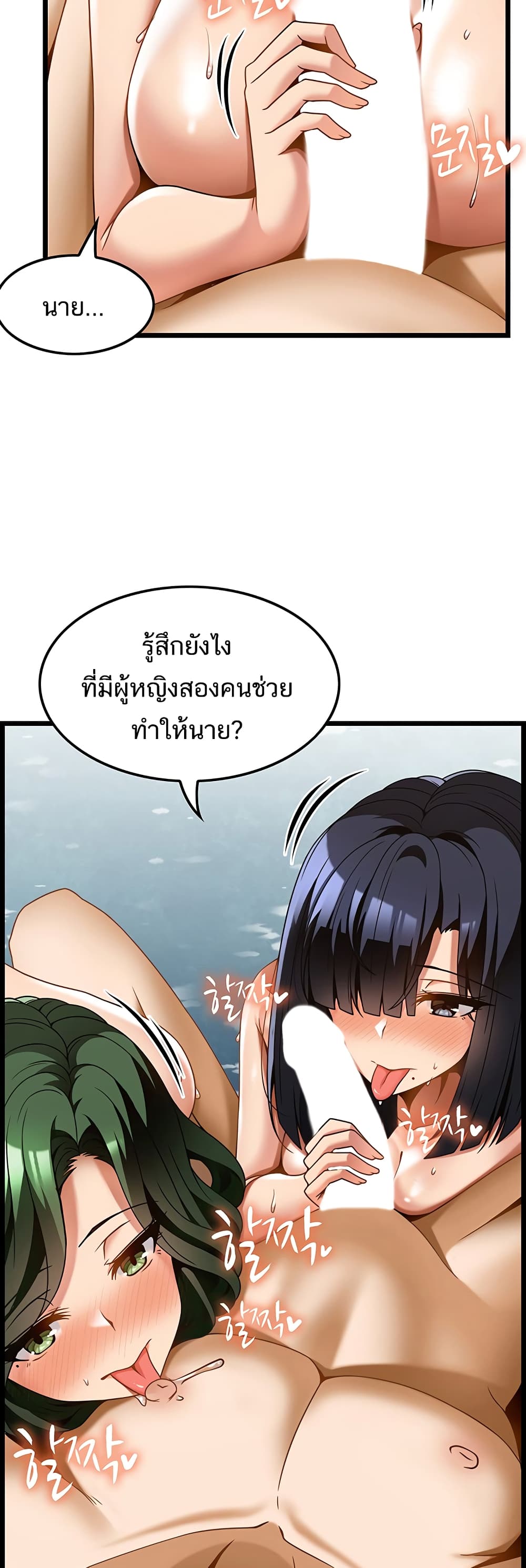 Too Good at Massages 23 ภาพที่ 17