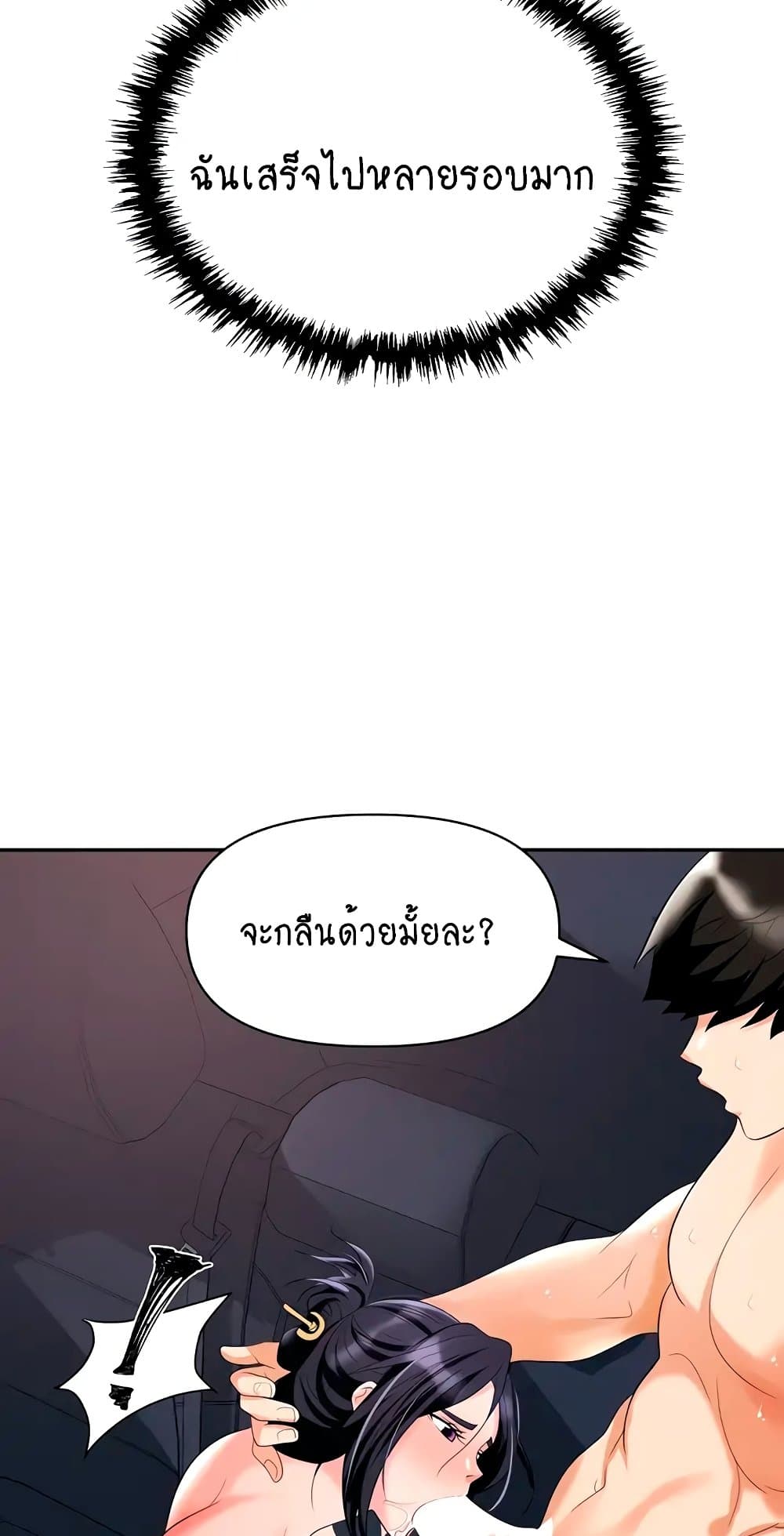 Trap 22 ภาพที่ 49