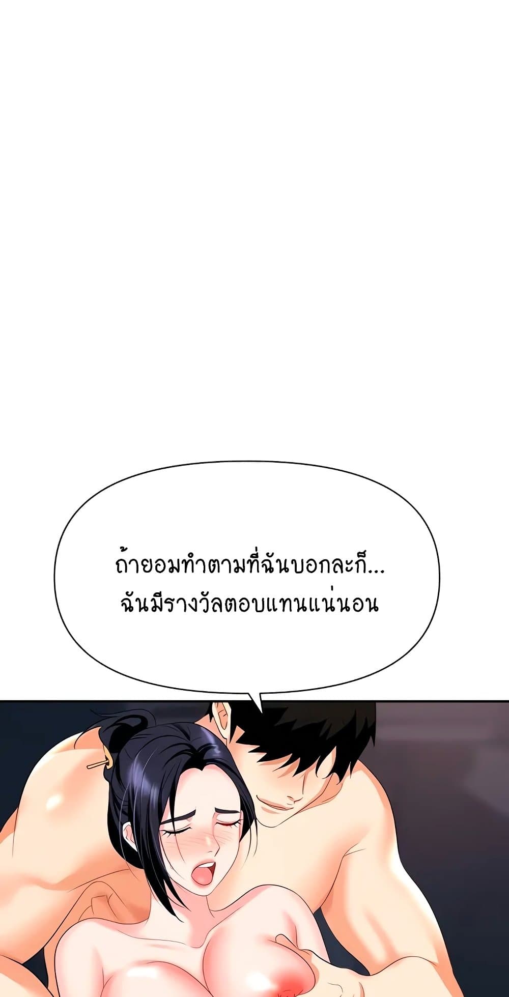 Trap 22 ภาพที่ 56