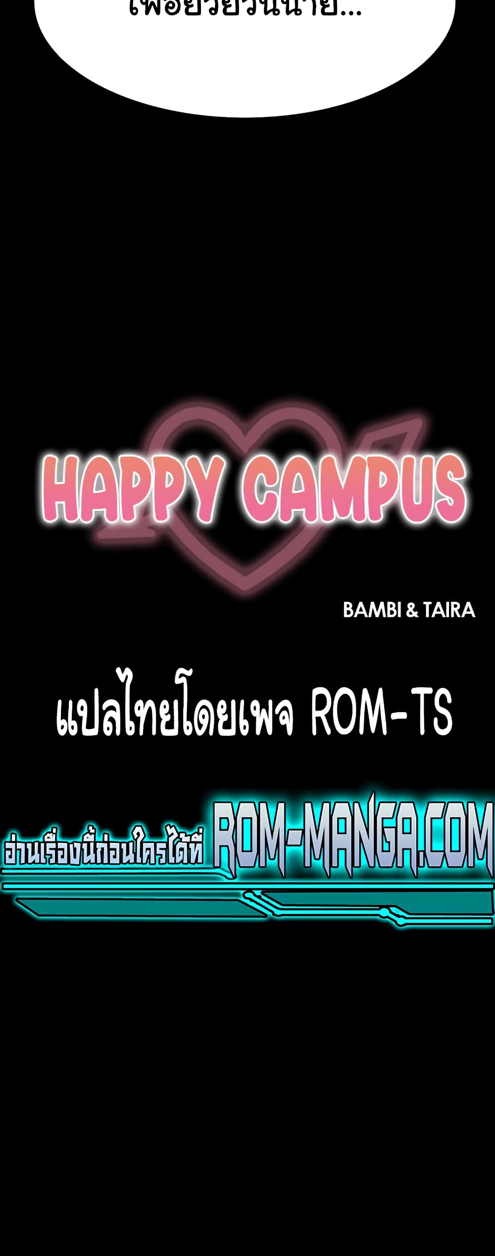 Happy Campus 10 ภาพที่ 5