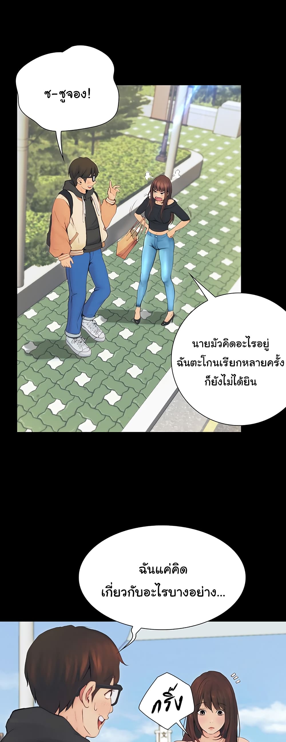 Happy Campus 11 ภาพที่ 44