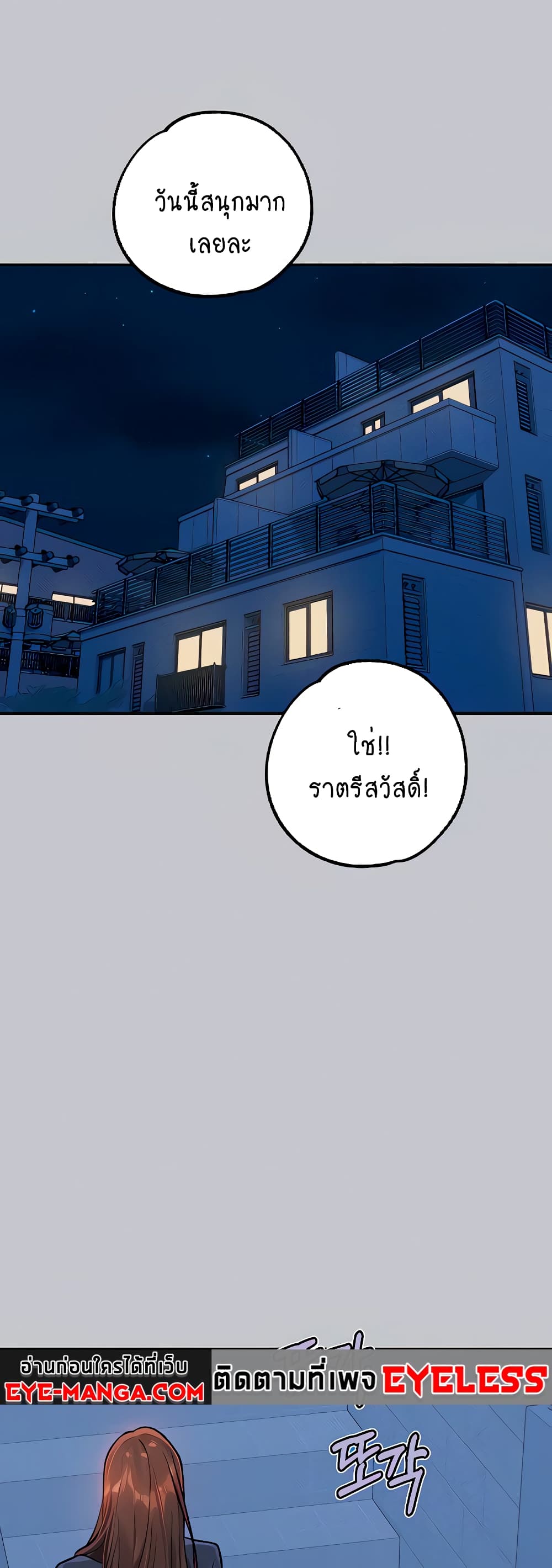 the-owner-of-a-building 101 ภาพที่ 34