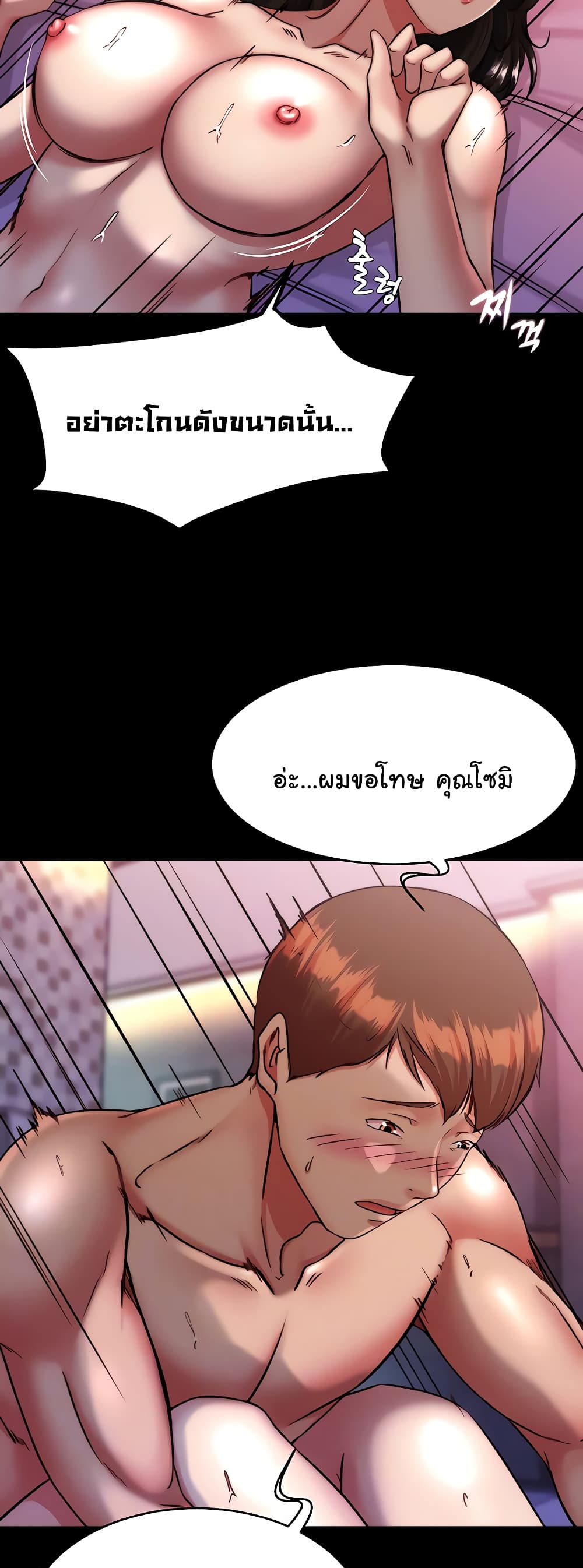 Panty Note 126 ภาพที่ 13