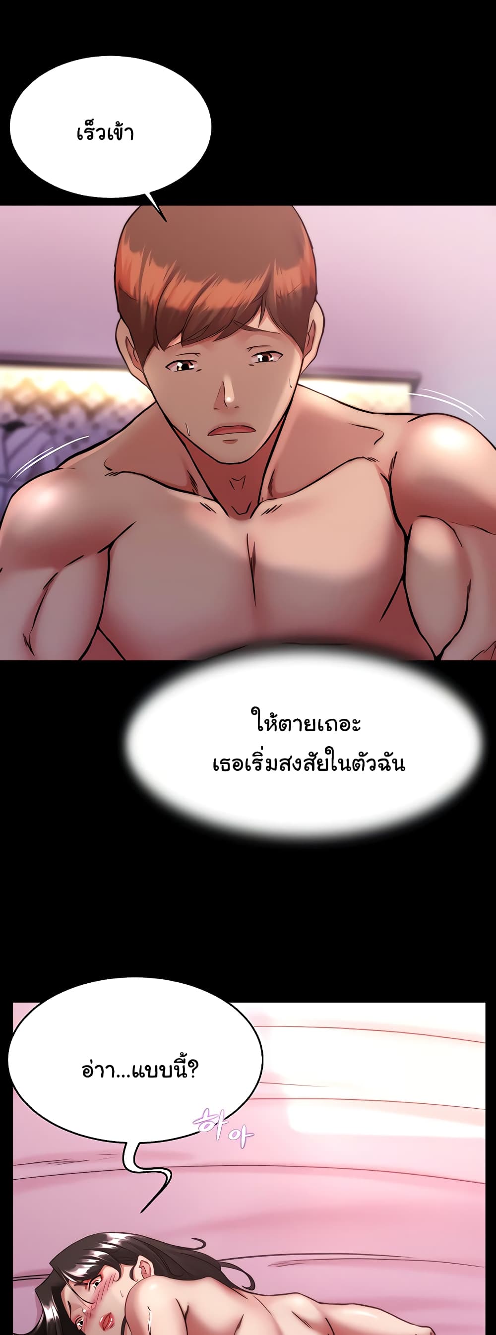 Panty Note 126 ภาพที่ 20