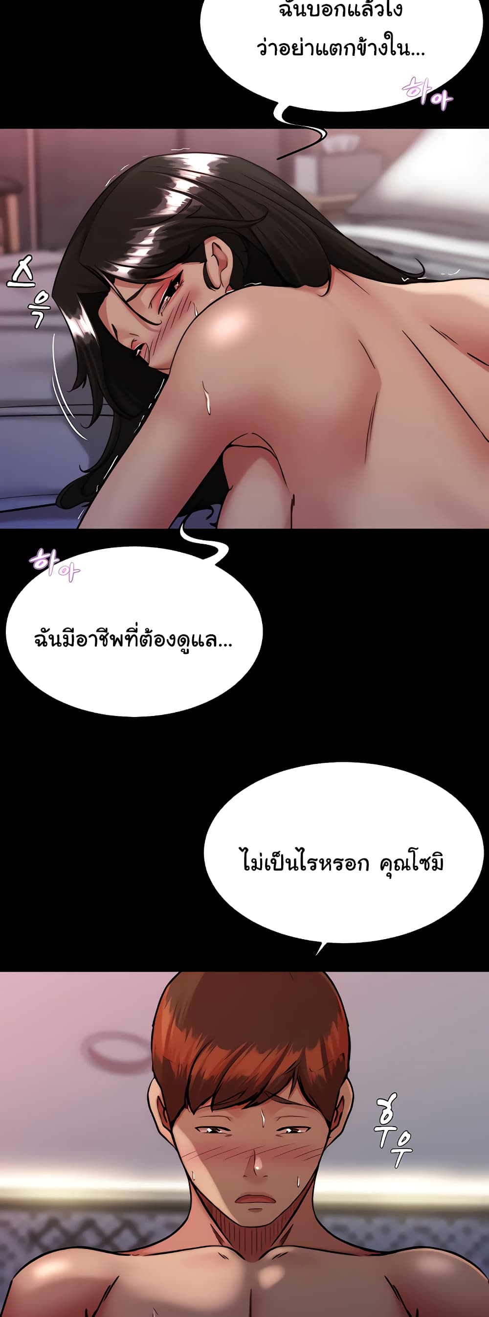 Panty Note 126 ภาพที่ 38