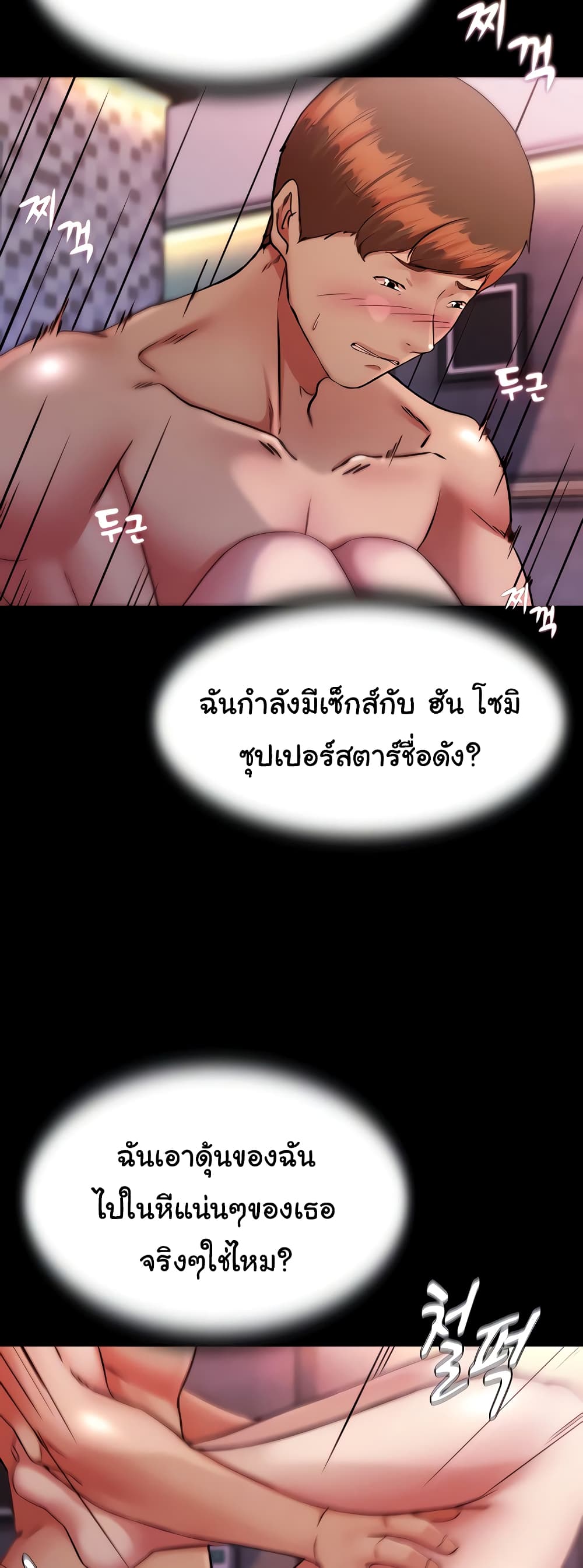 Panty Note 126 ภาพที่ 8