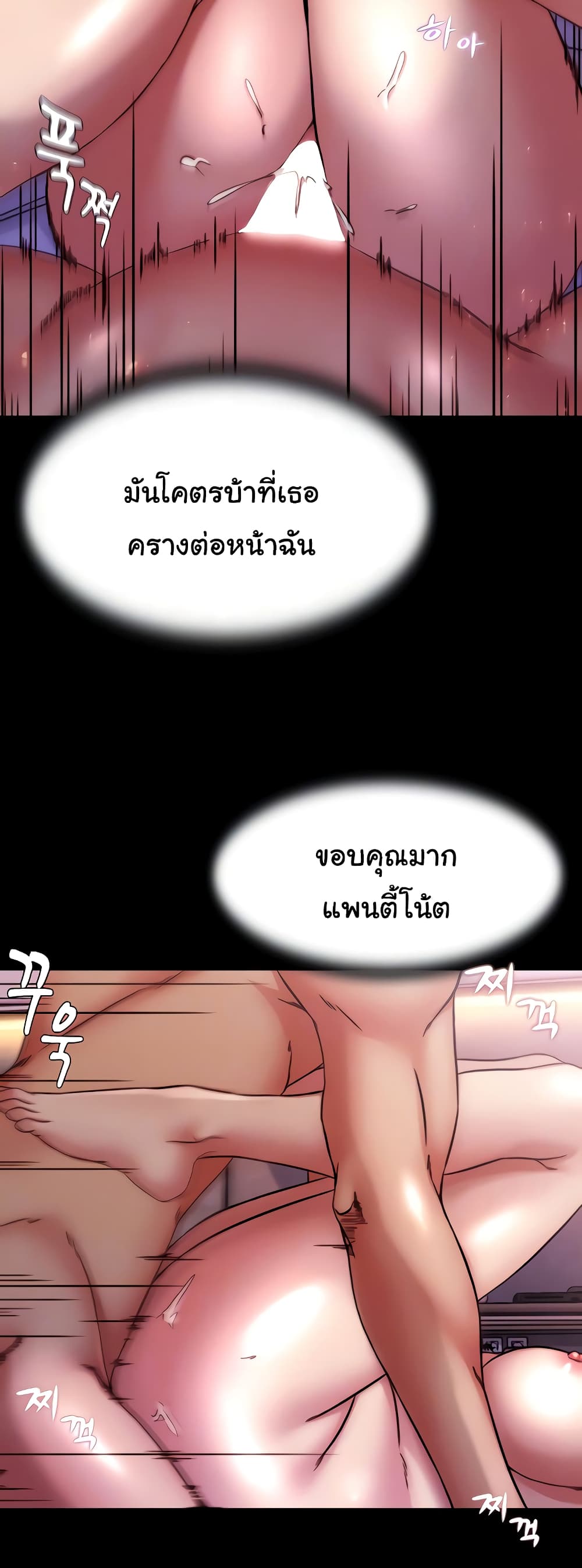 Panty Note 126 ภาพที่ 9