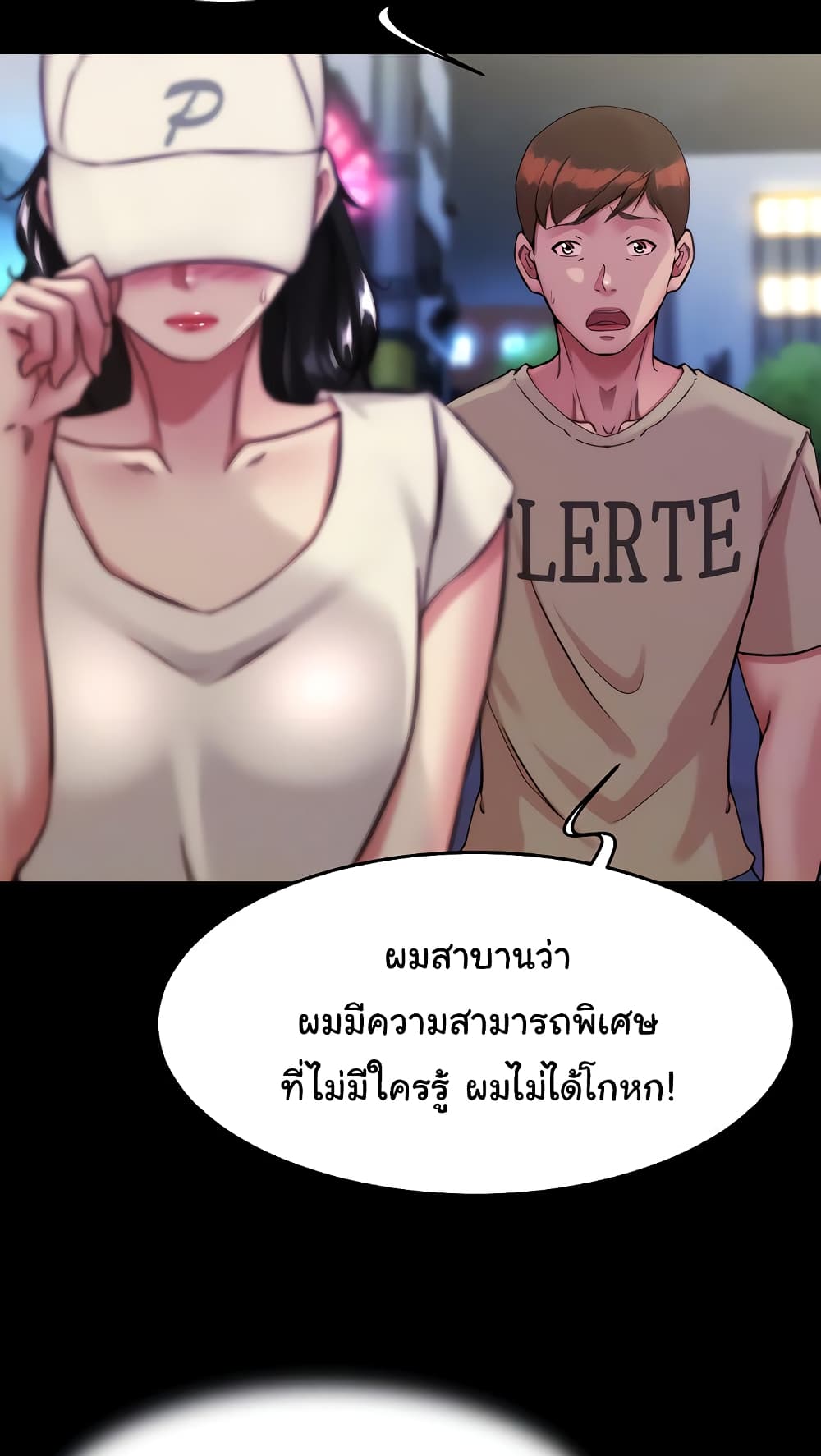 Panty Note 127 ภาพที่ 17