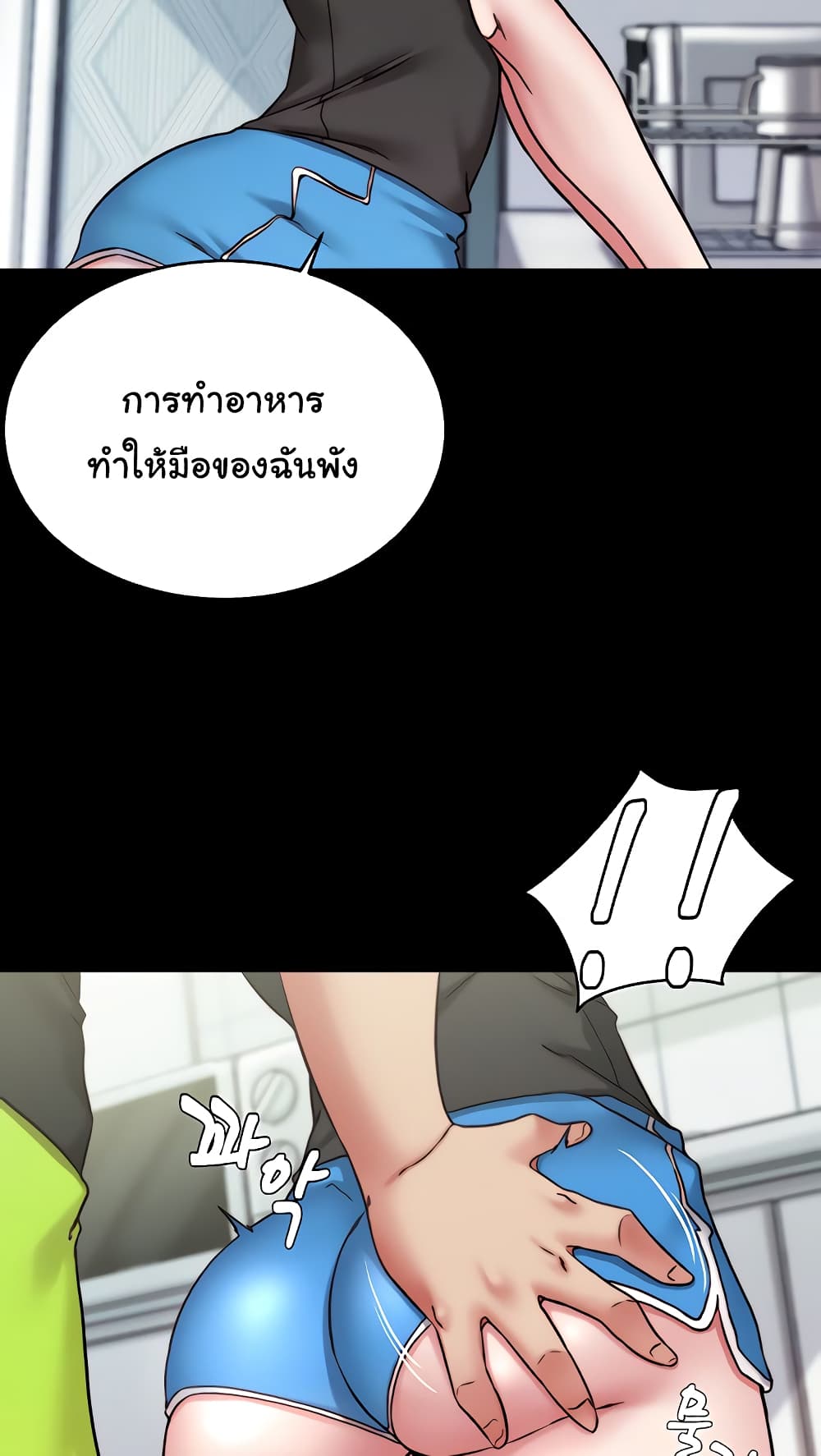 Panty Note 127 ภาพที่ 20