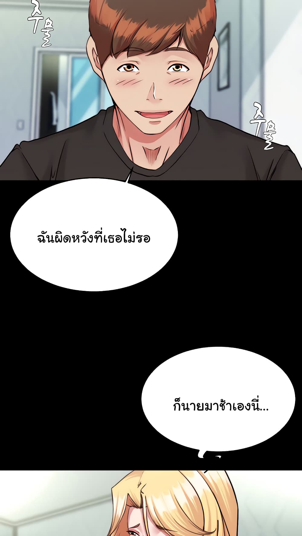 Panty Note 127 ภาพที่ 23