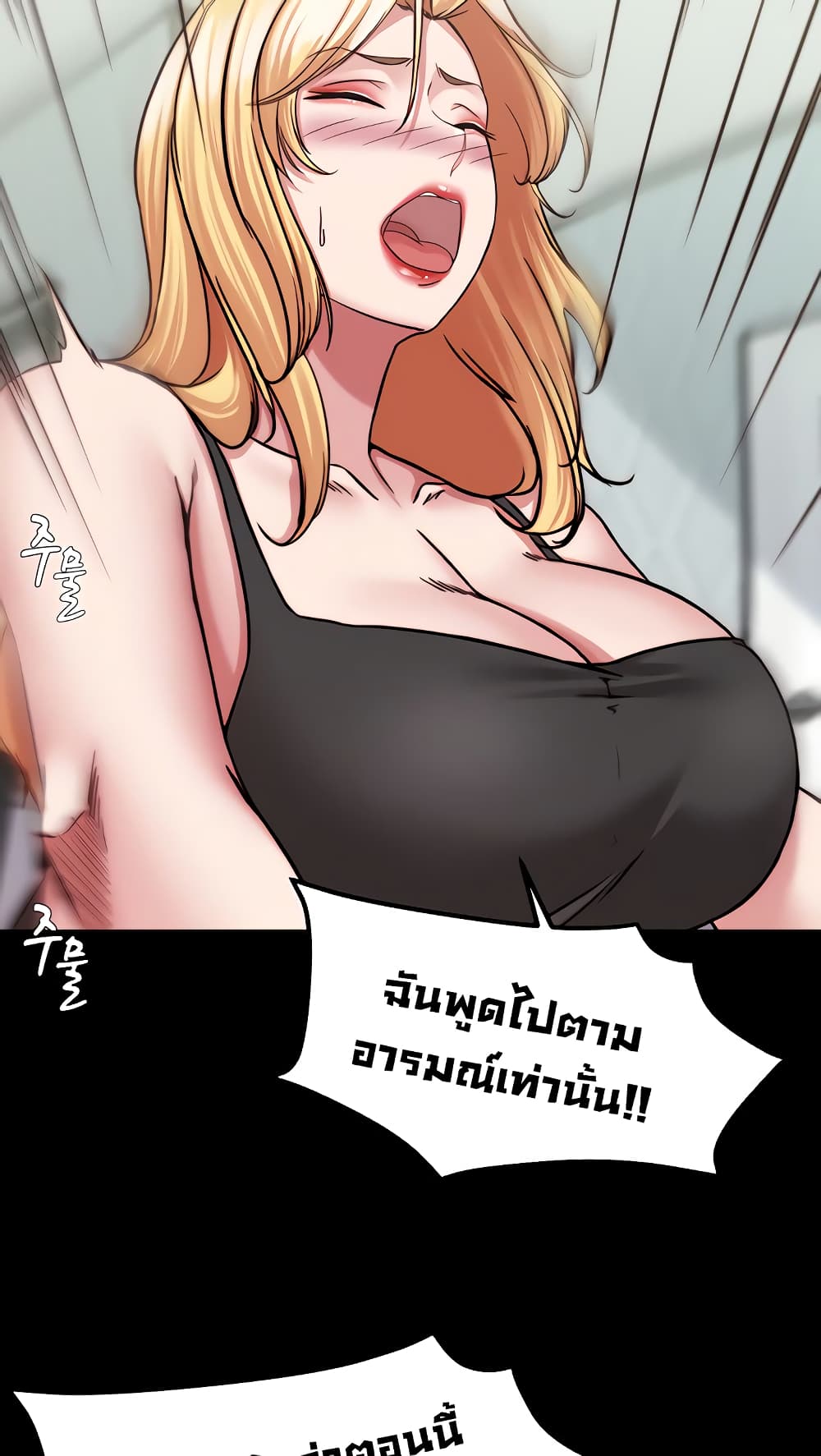 Panty Note 127 ภาพที่ 31