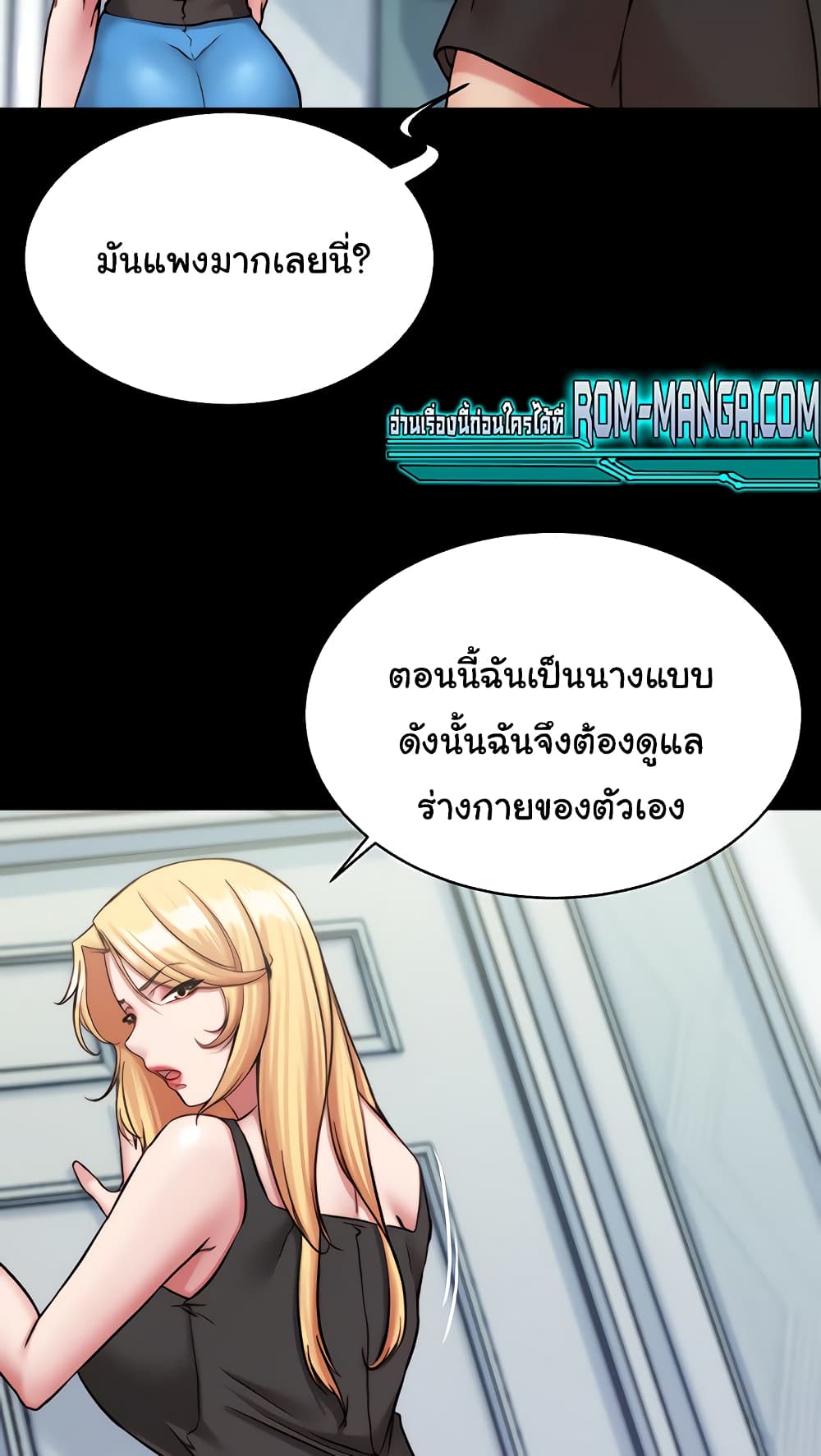 Panty Note 127 ภาพที่ 34