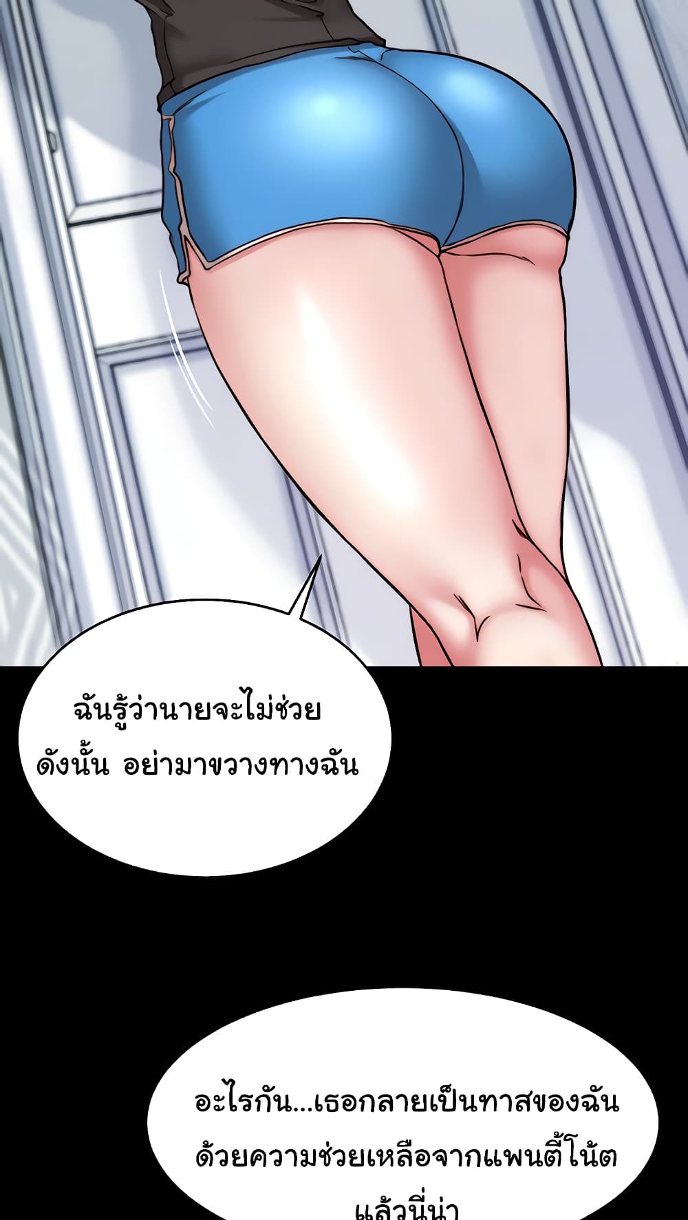 Panty Note 127 ภาพที่ 35