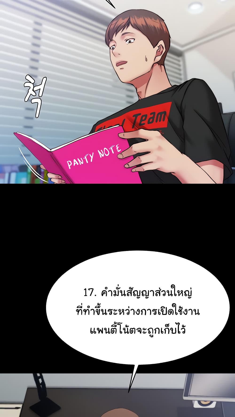 Panty Note 127 ภาพที่ 38