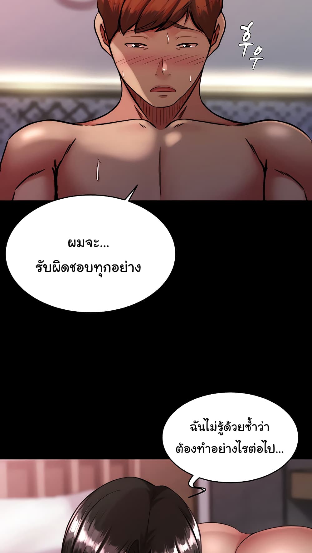 Panty Note 127 ภาพที่ 4