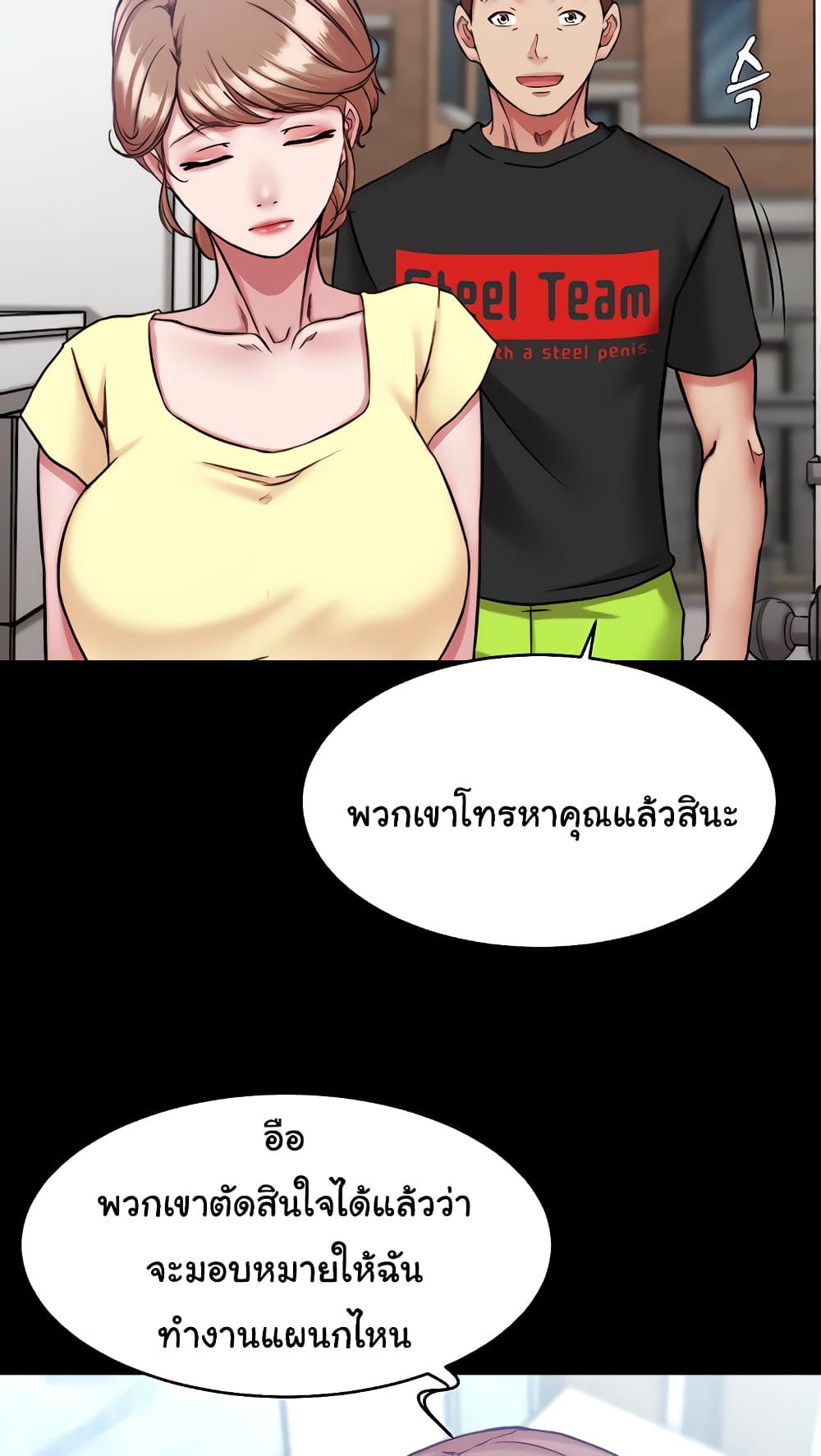 Panty Note 127 ภาพที่ 50