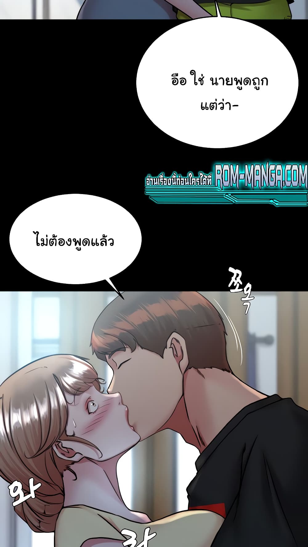 Panty Note 127 ภาพที่ 53