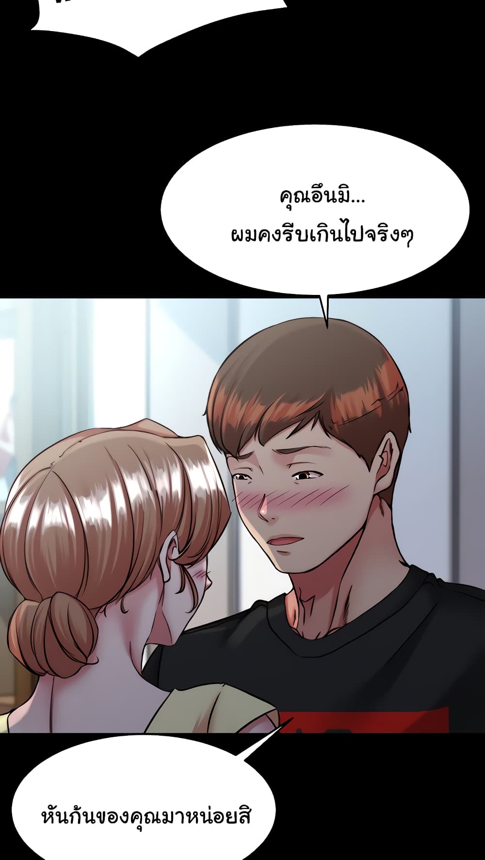 Panty Note 127 ภาพที่ 58