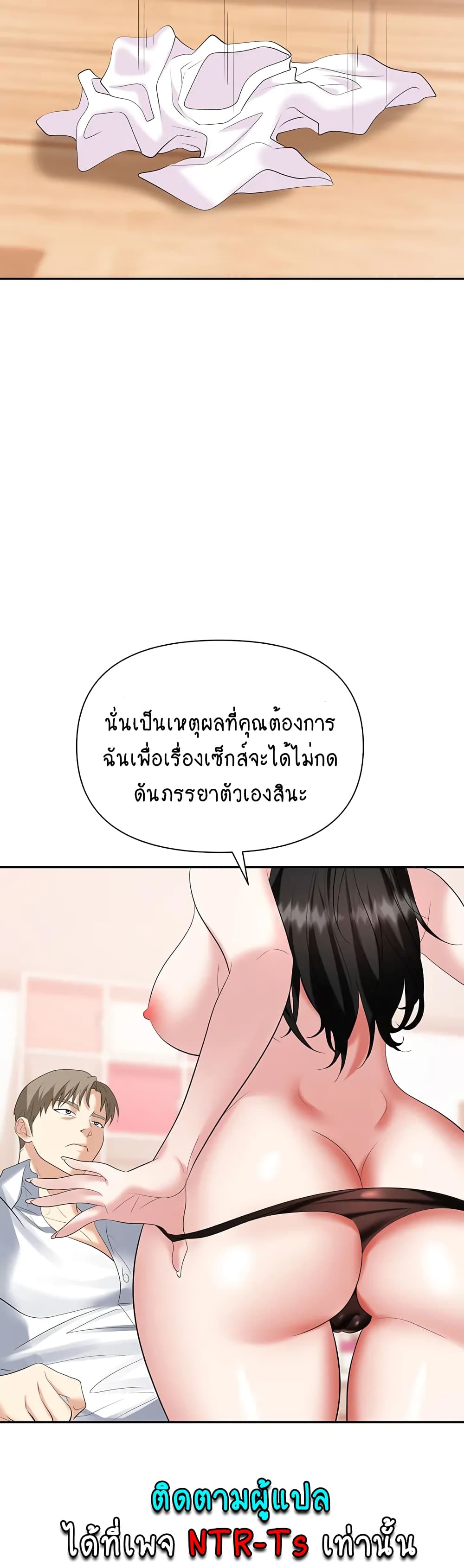 Trap 23 ภาพที่ 13