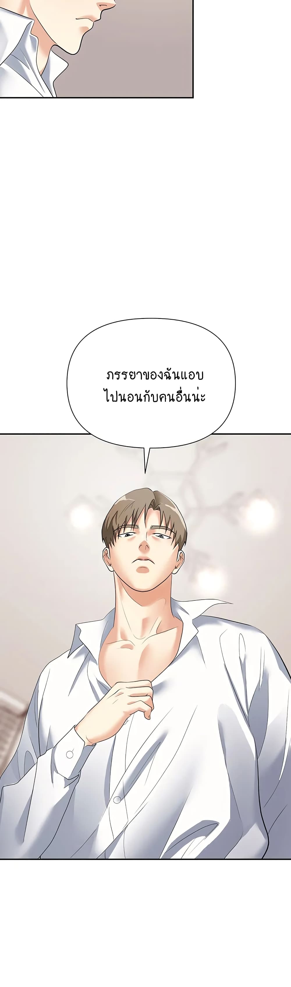 Trap 23 ภาพที่ 23