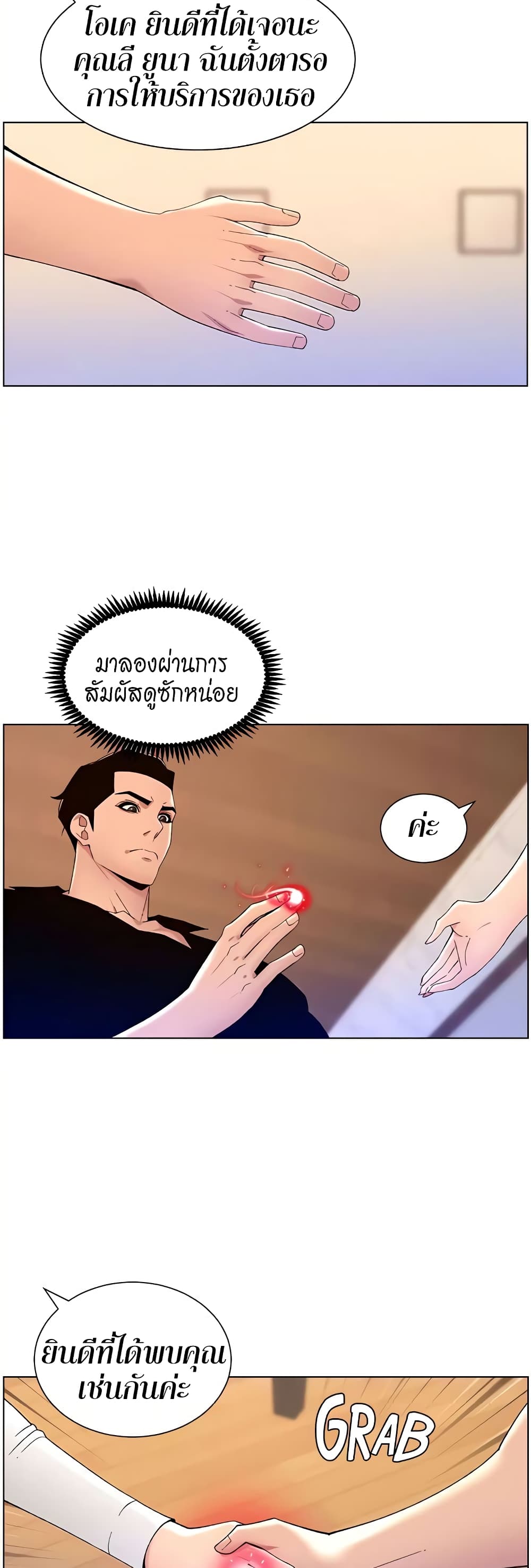 APP for the Emperor of the Night app-for-the-emperor-of-the-nigh-32 ภาพที่ 22