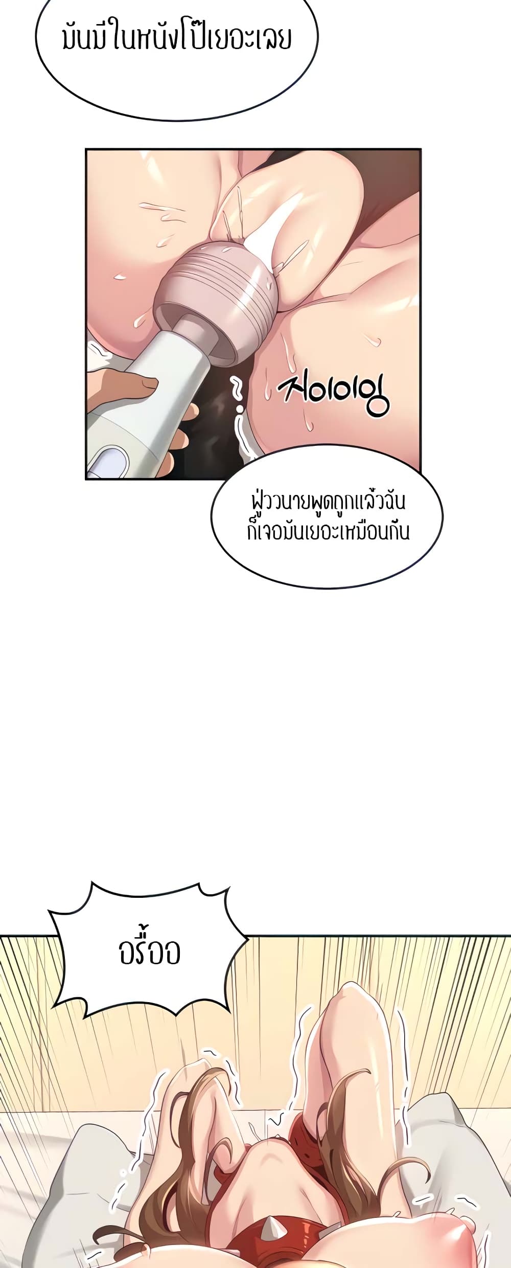 [Abio4, Bangkki] 66 ภาพที่ 12