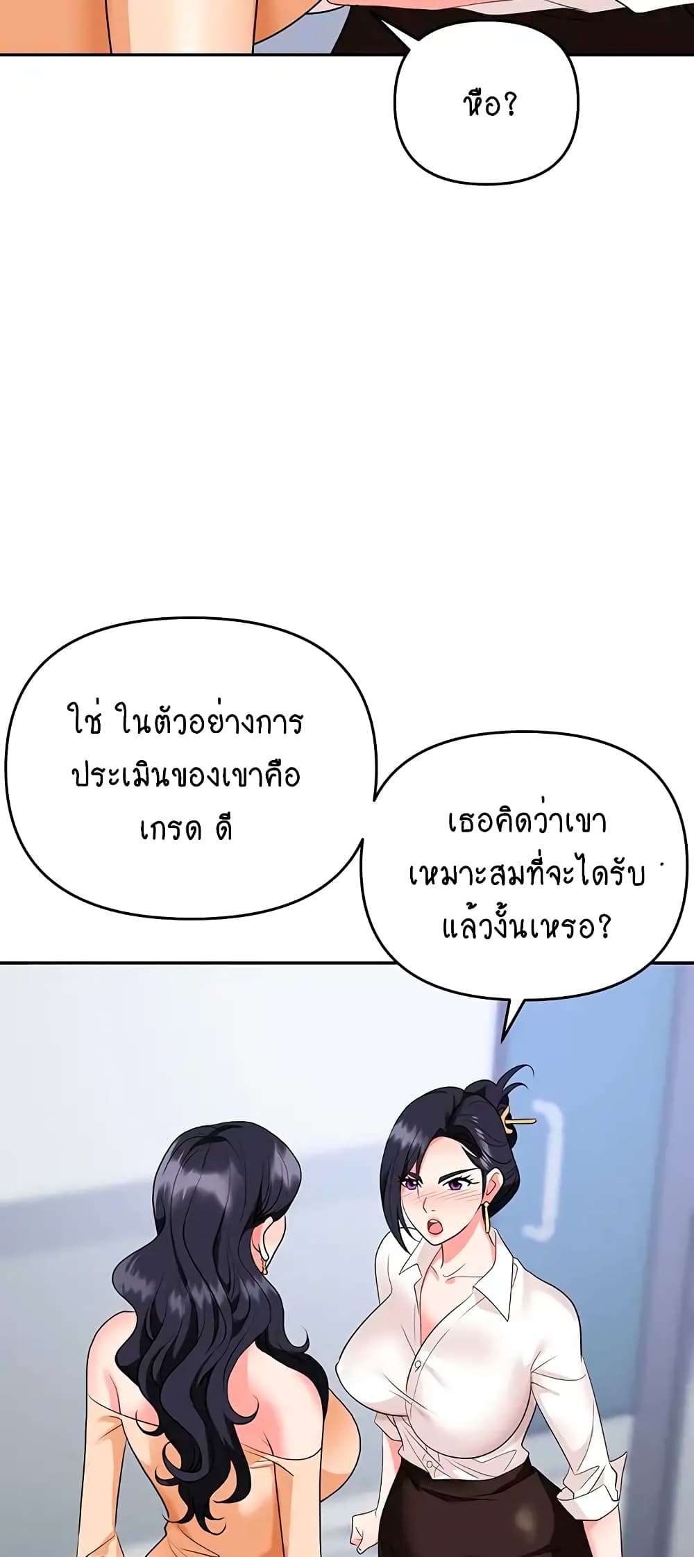 Trap 24 ภาพที่ 17