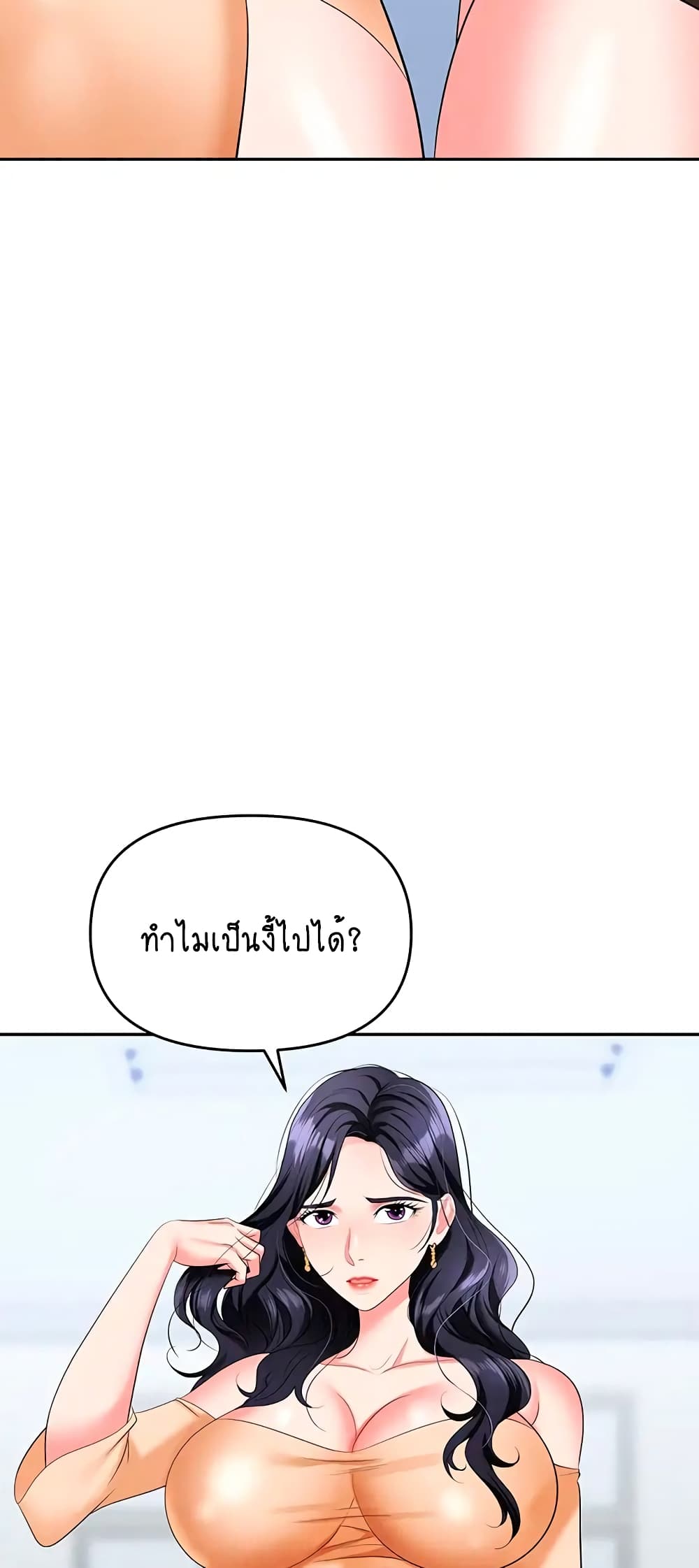 Trap 24 ภาพที่ 22