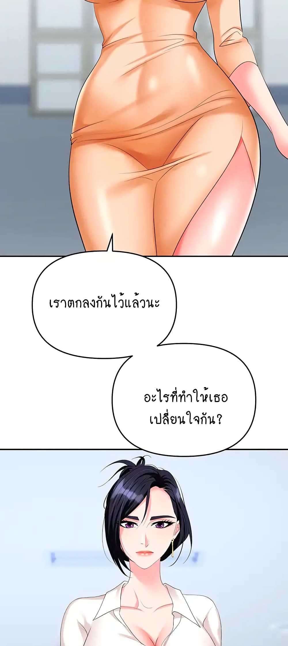 Trap 24 ภาพที่ 23