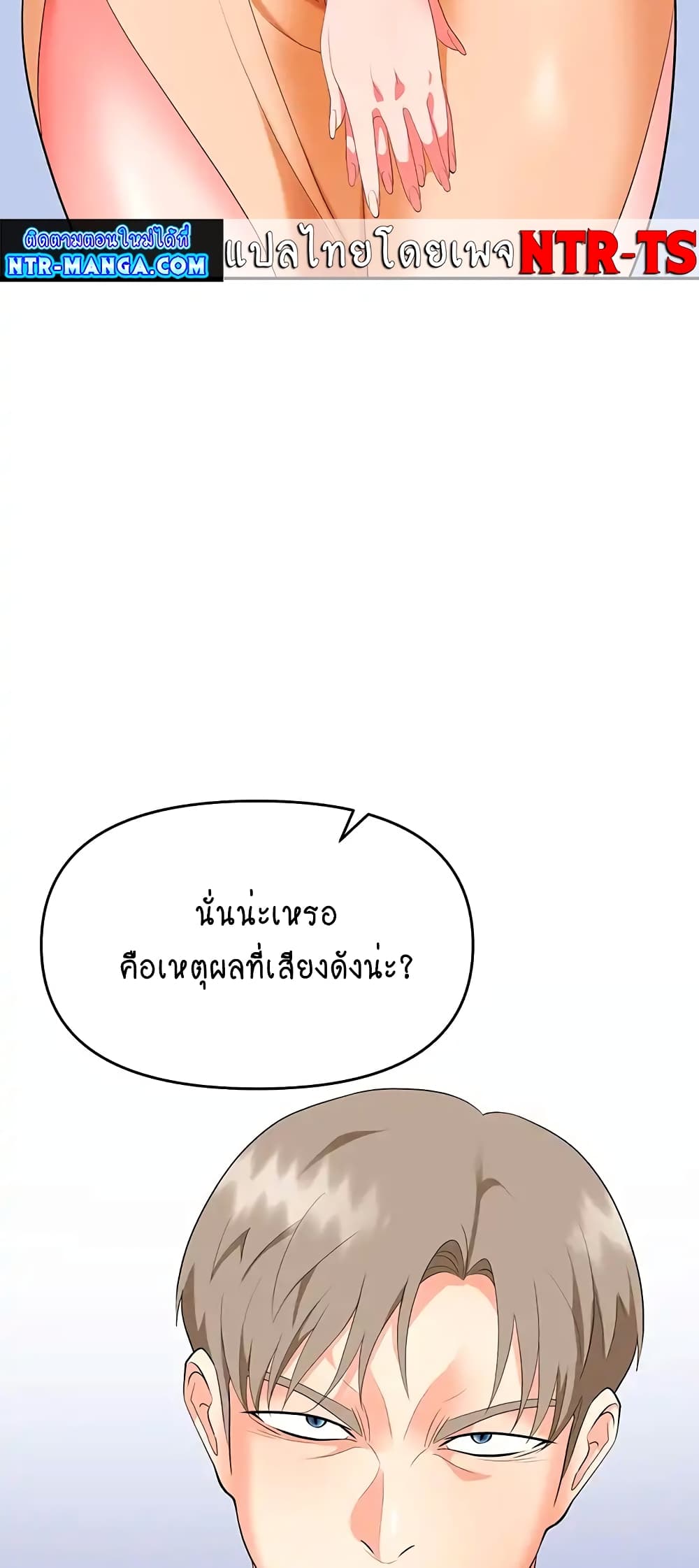 Trap 24 ภาพที่ 34