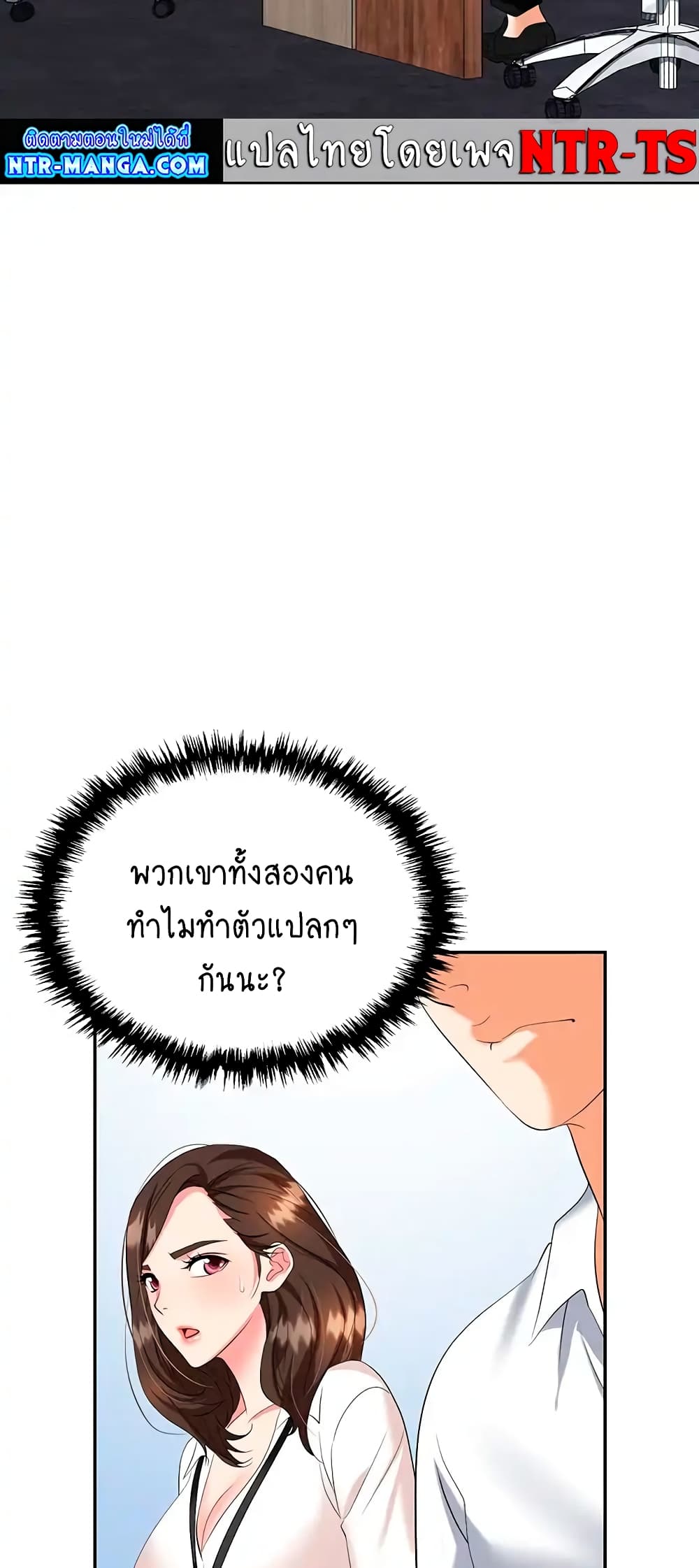 Trap 24 ภาพที่ 5